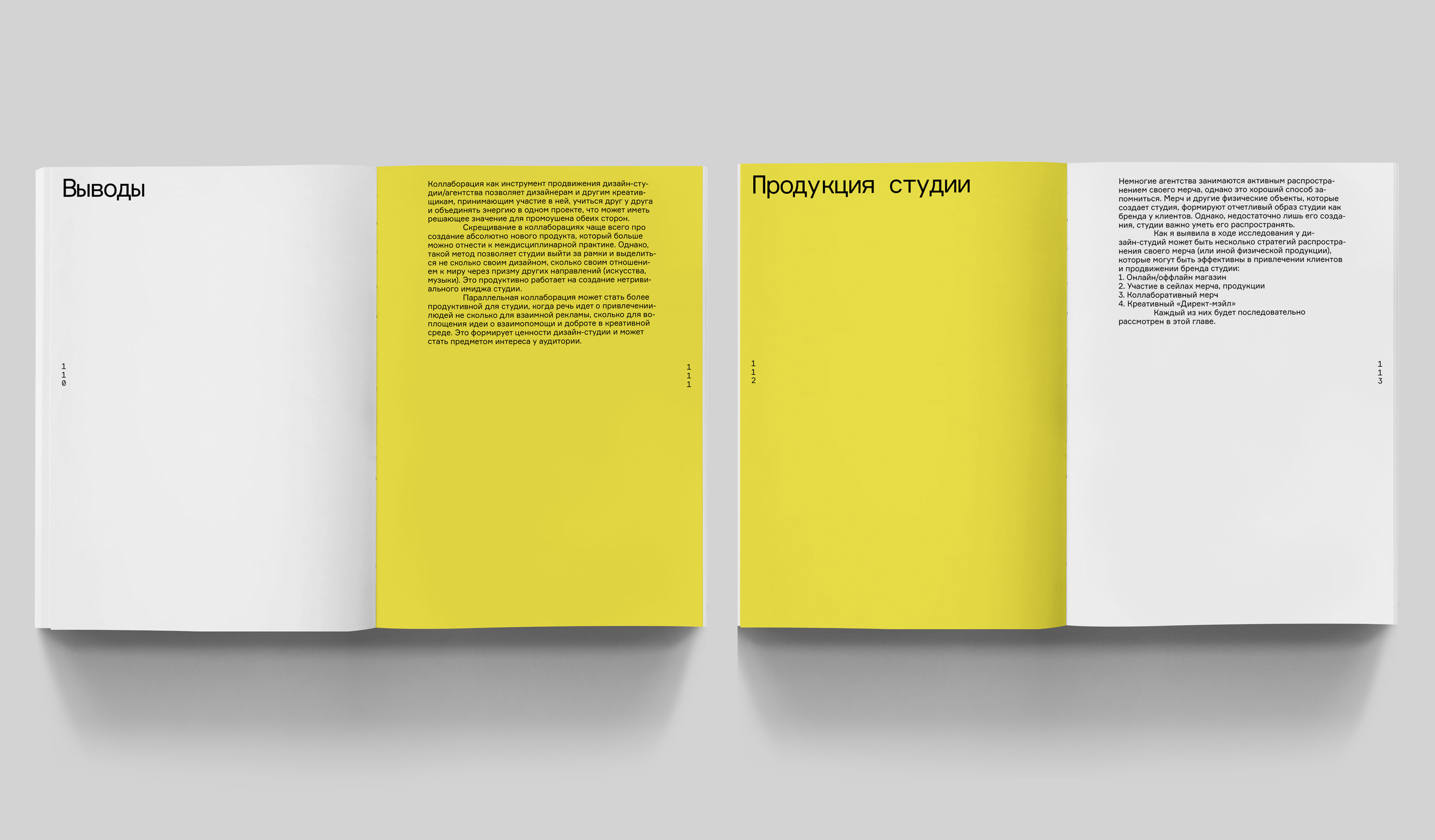 Способы продвижения студий — Изображение №23 — Графика на Dprofile