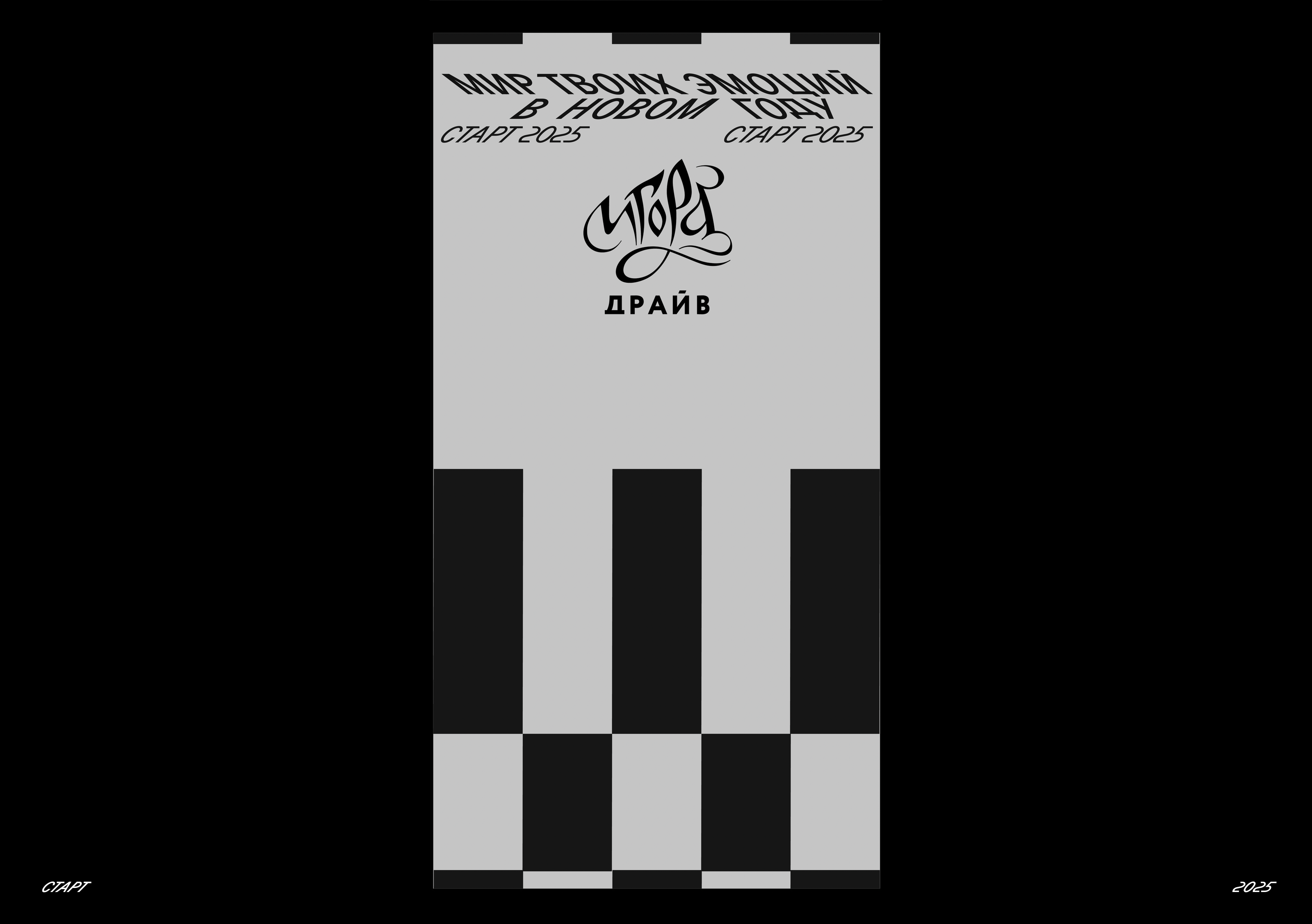 Мерч Igora Drive — Изображение №6 — Брендинг, Графика на Dprofile