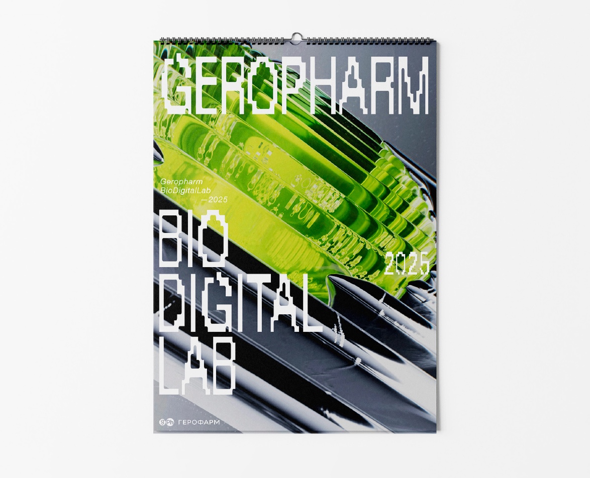 Календарь Geropharm — Графика на Dprofile