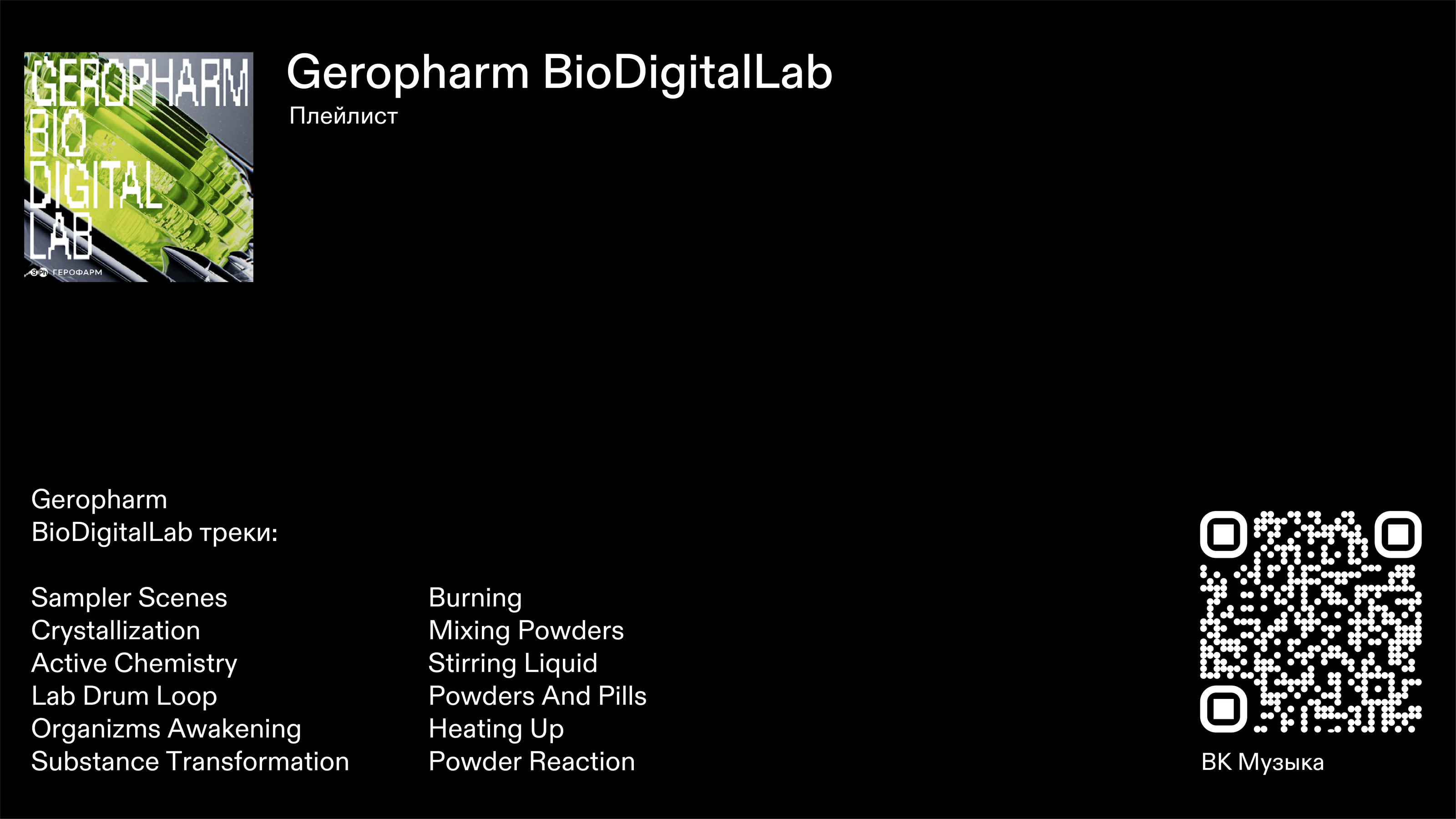 Календарь Geropharm — Изображение №3 — Графика на Dprofile