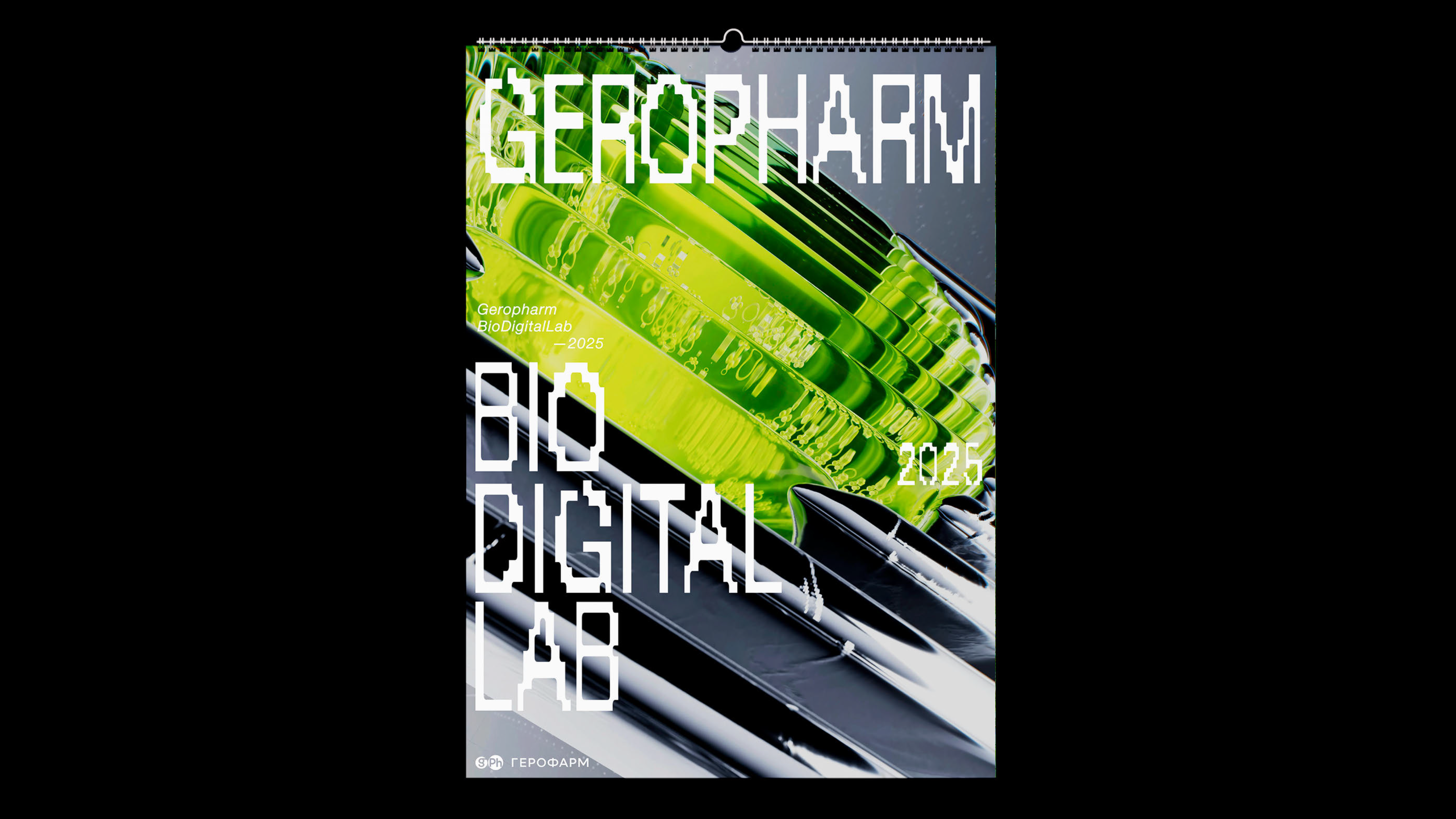 Календарь Geropharm — Изображение №2 — Графика на Dprofile