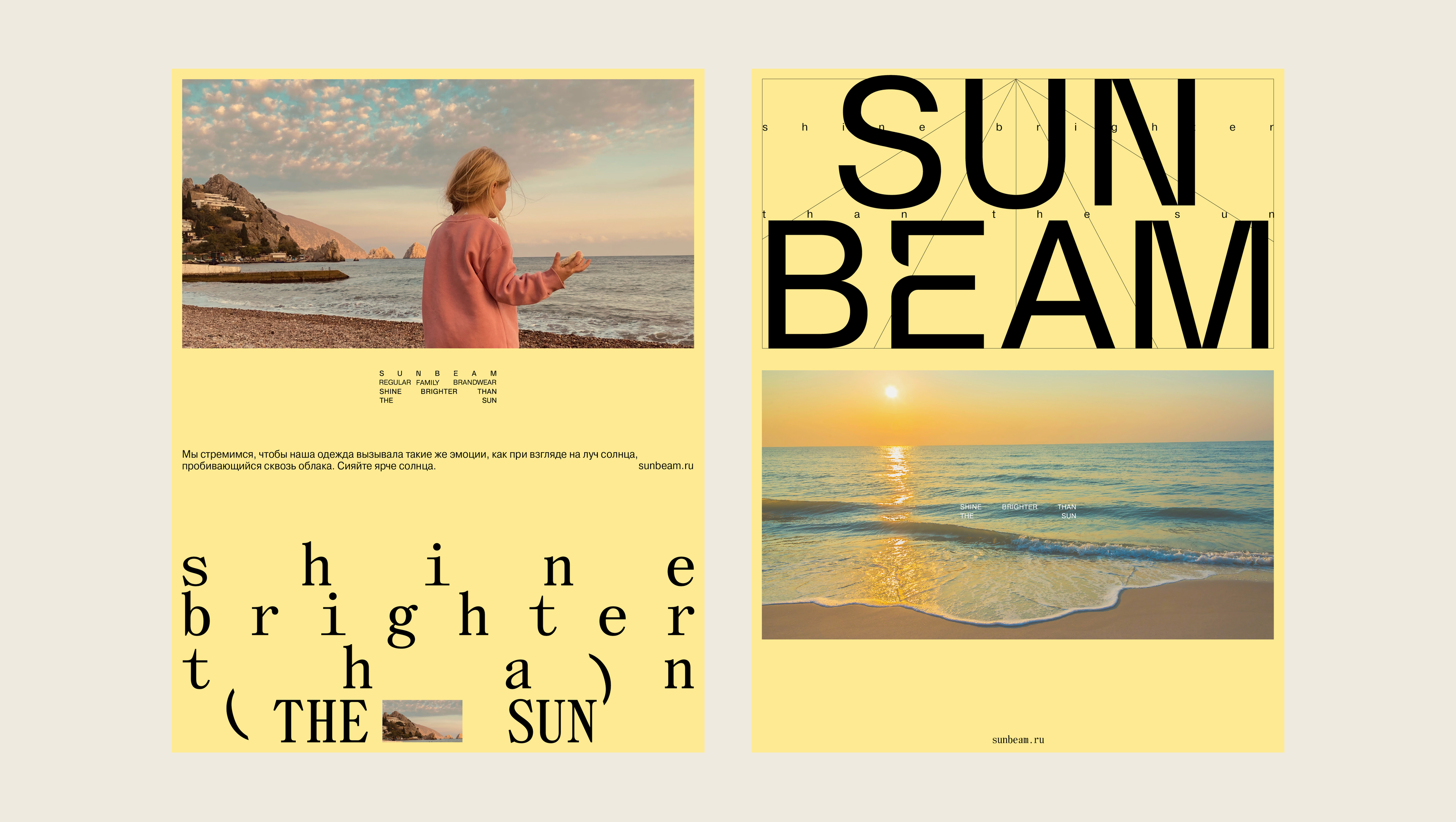 SUNBEAM — Изображение №3 — Брендинг на Dprofile