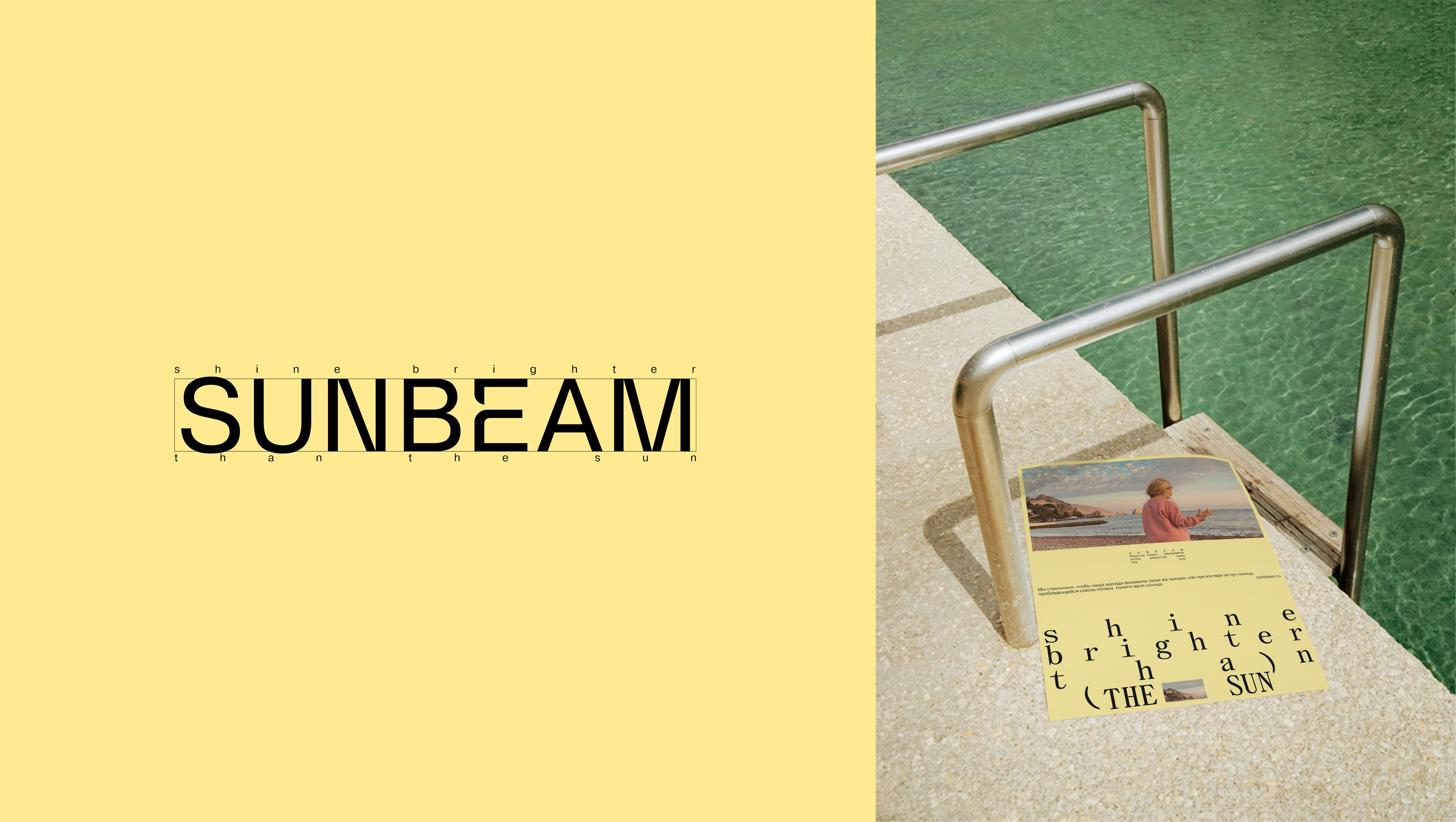 SUNBEAM — Изображение №17 — Брендинг на Dprofile