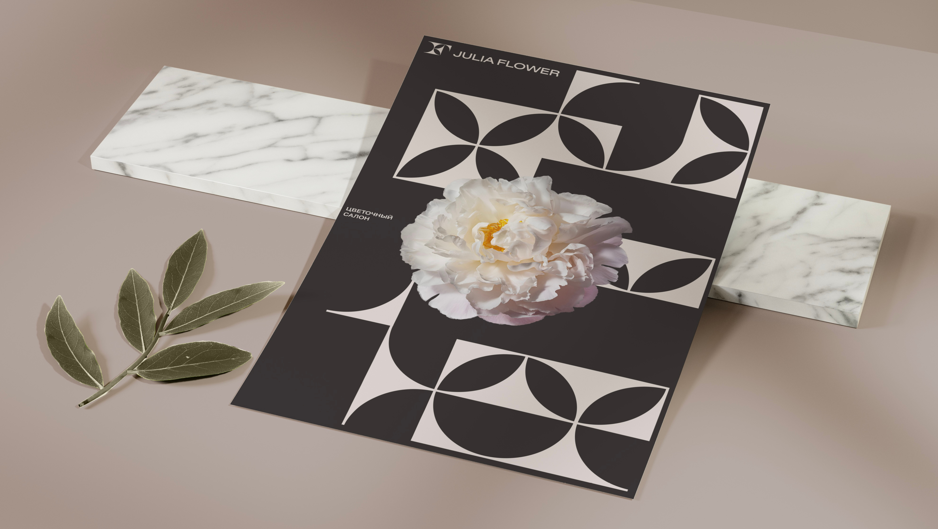 Ребрендинг Julia Flower — Изображение №7 — Брендинг на Dprofile