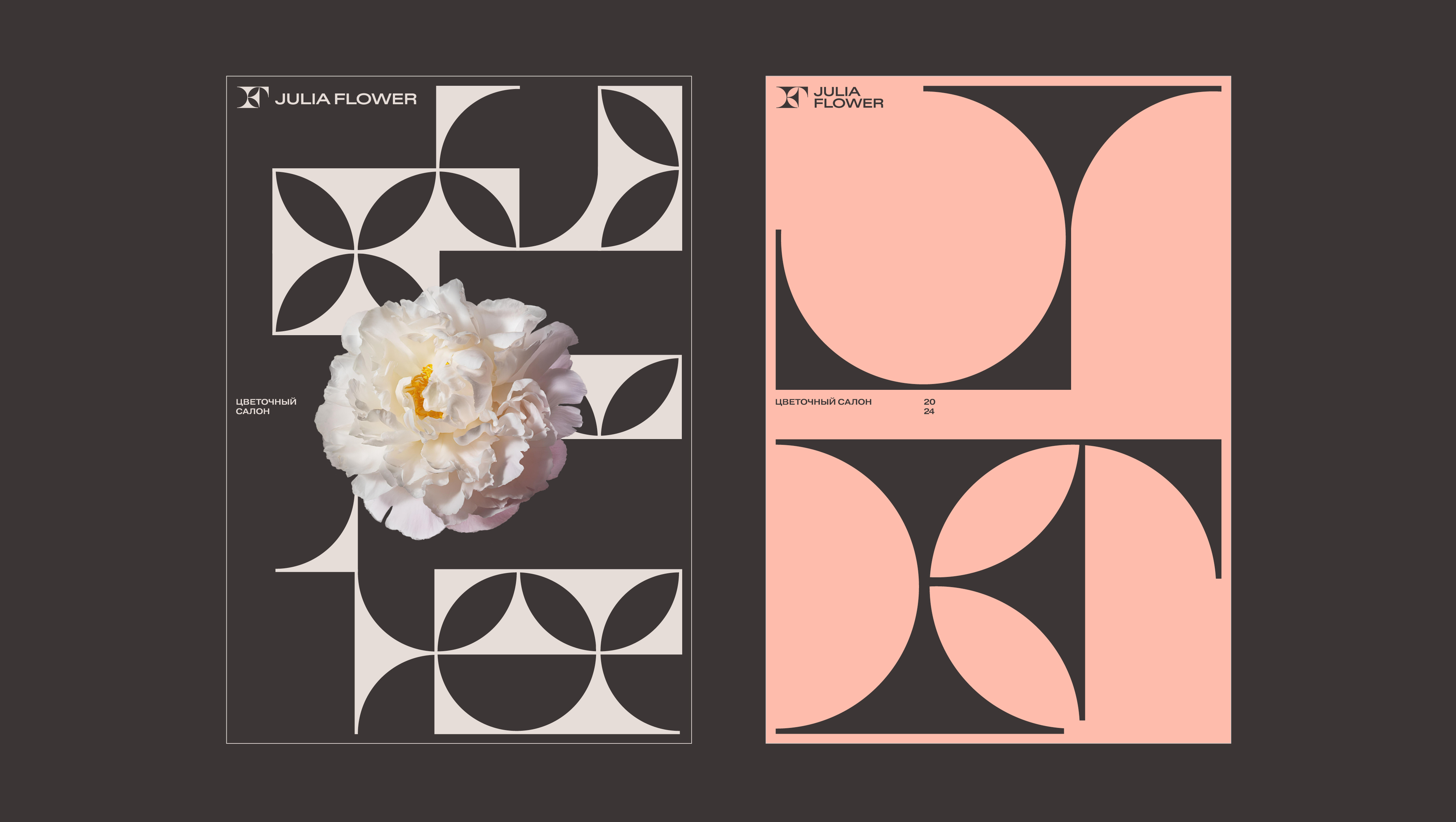 Ребрендинг Julia Flower — Изображение №4 — Брендинг на Dprofile
