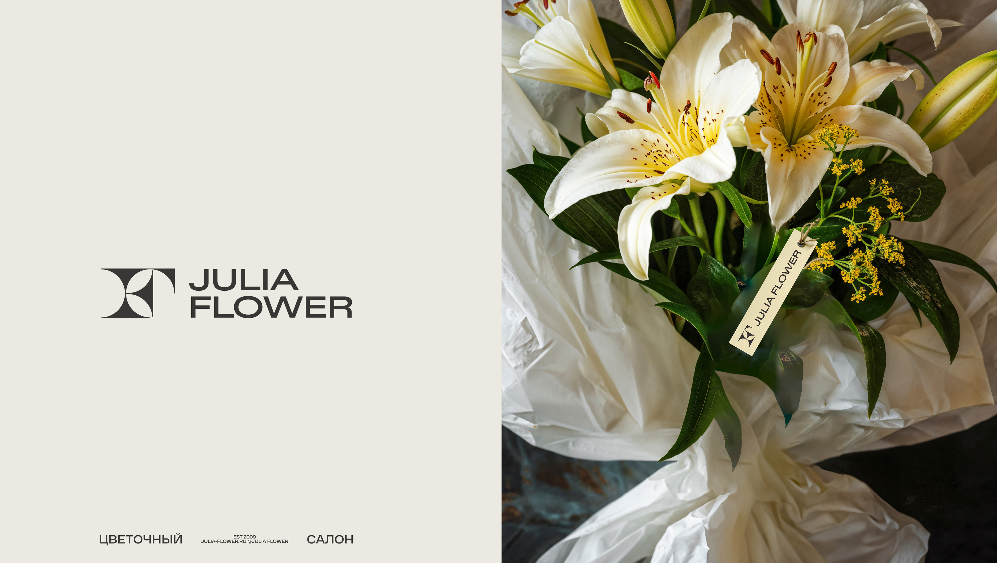 Ребрендинг Julia Flower — Изображение №8 — Брендинг на Dprofile
