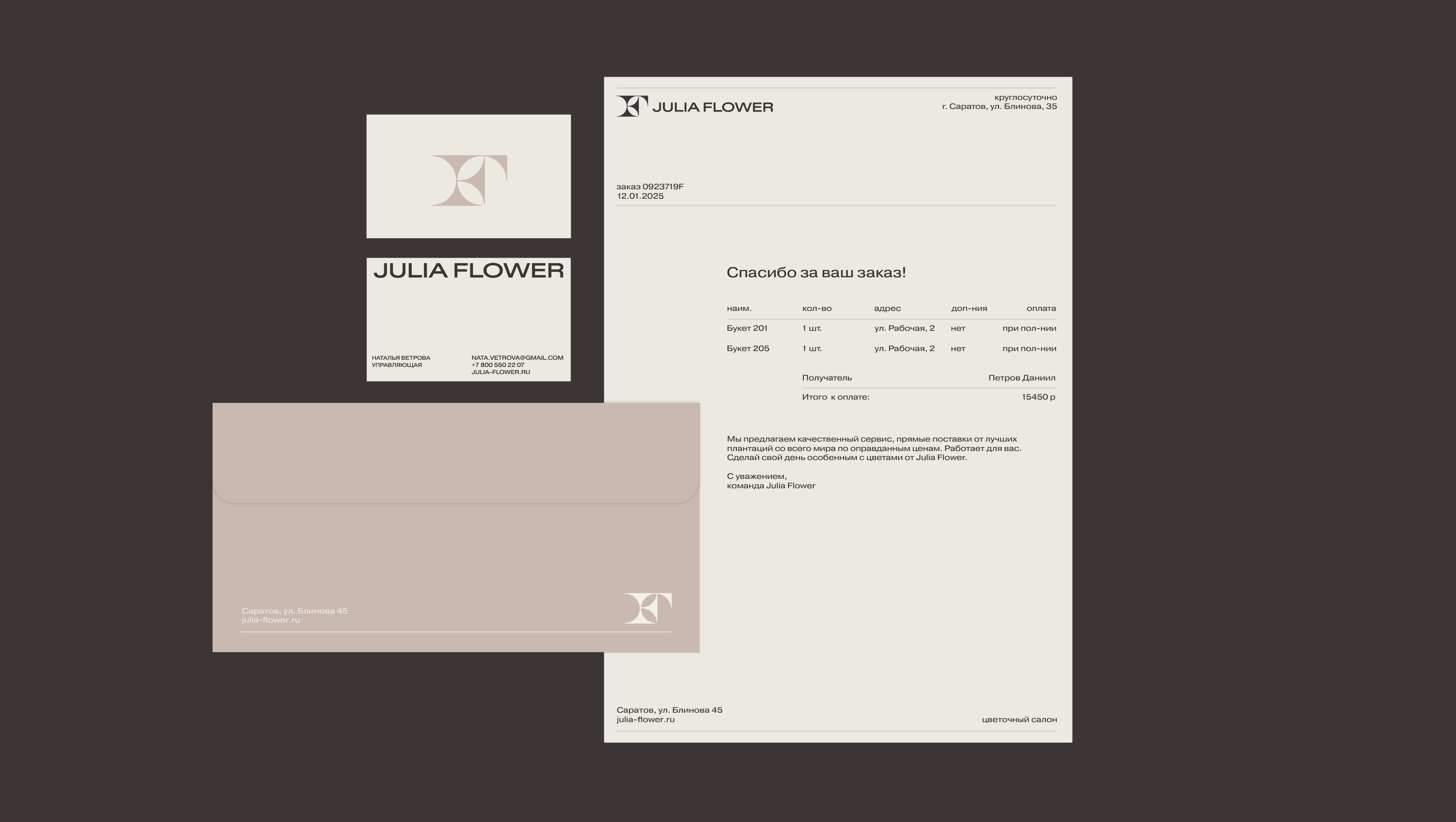 Ребрендинг Julia Flower — Изображение №6 — Брендинг на Dprofile