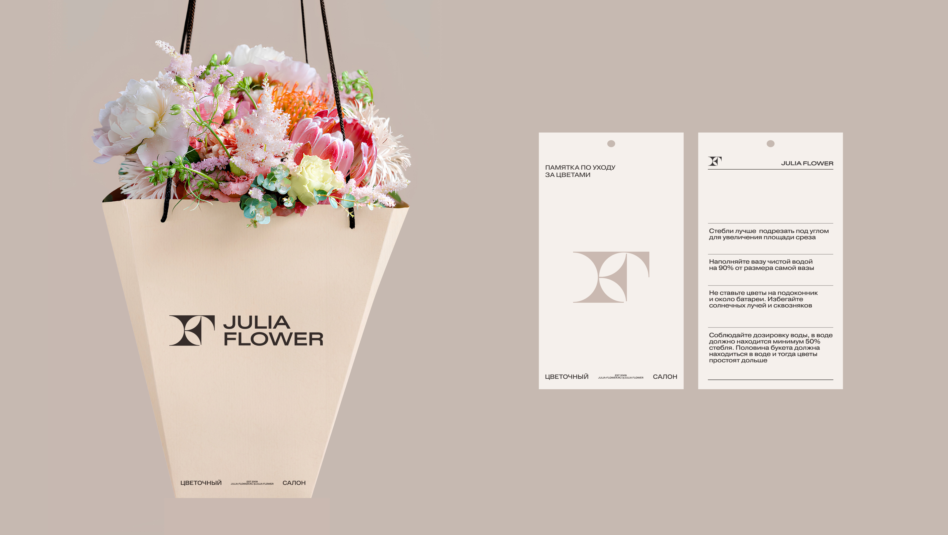 Ребрендинг Julia Flower — Изображение №11 — Брендинг на Dprofile
