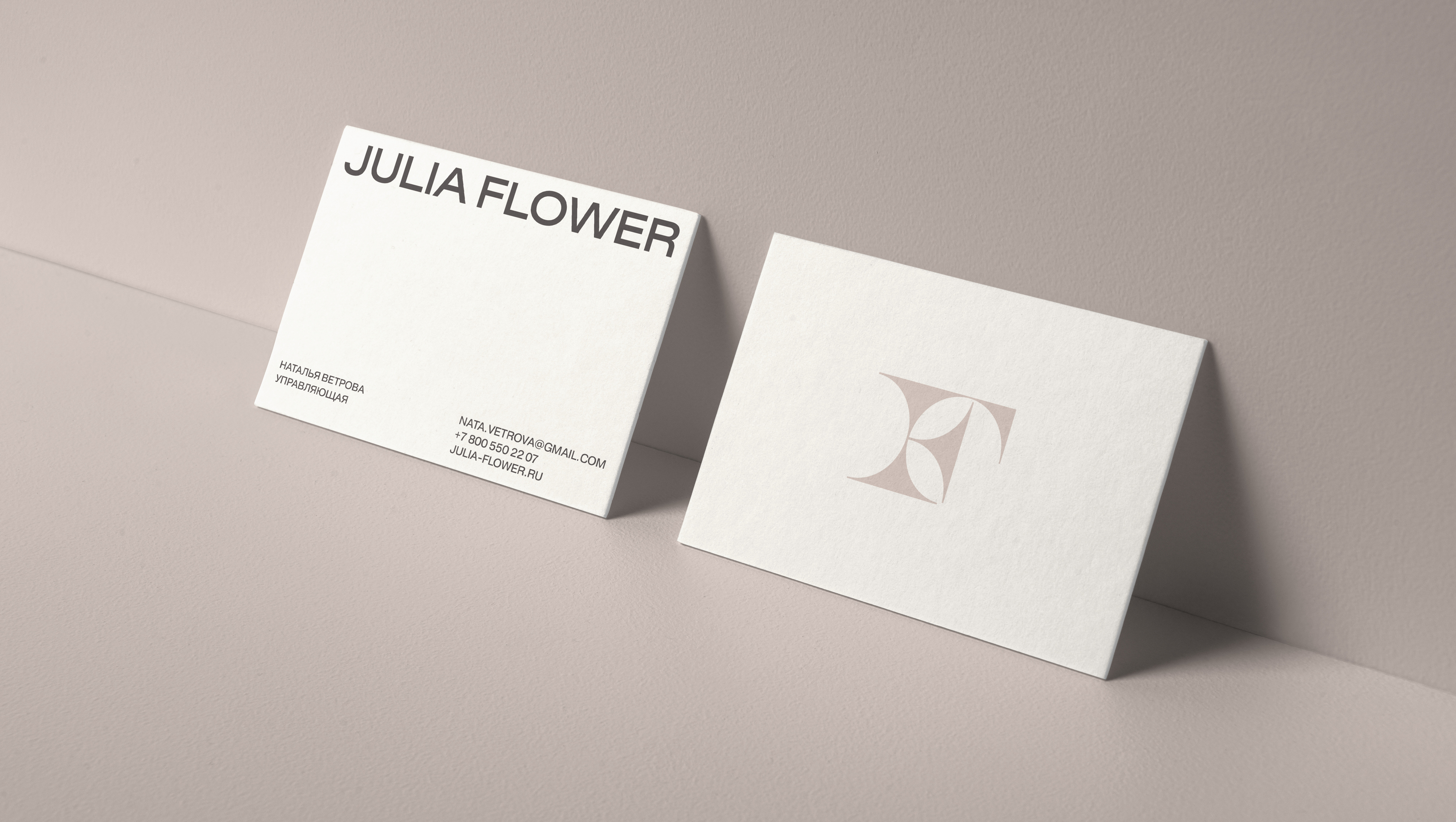 Ребрендинг Julia Flower — Изображение №3 — Брендинг на Dprofile
