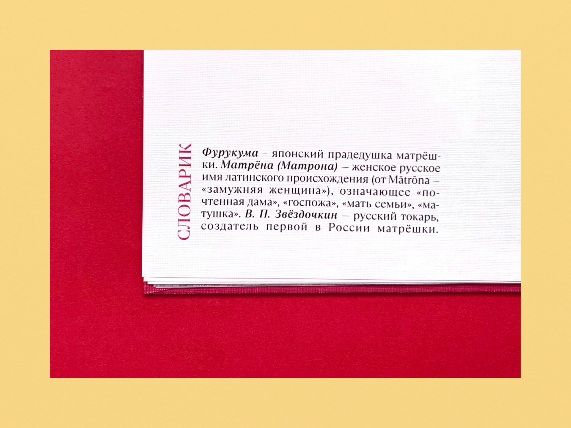 Воронежская матрёшка — Изображение №8 — Графика на Dprofile