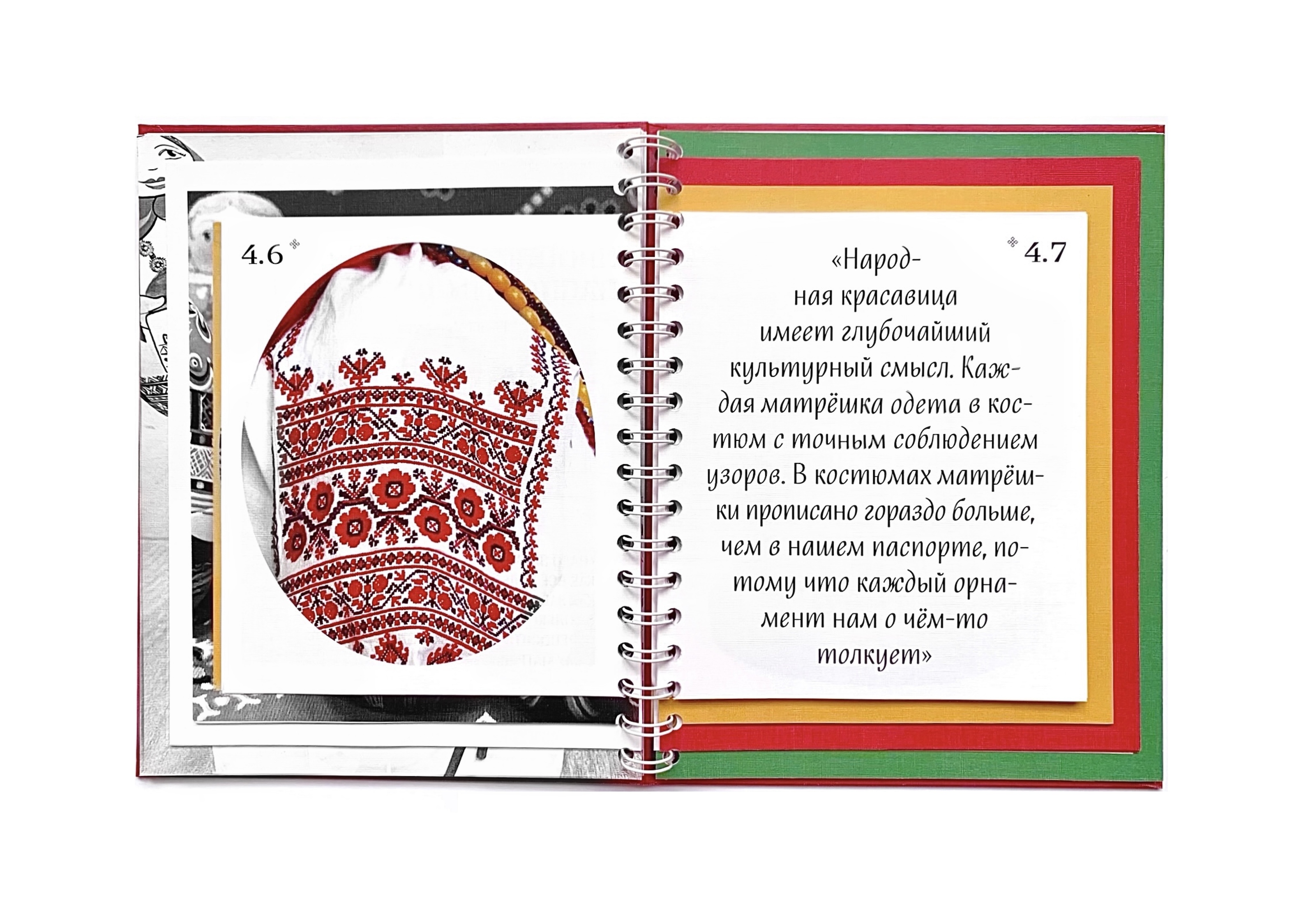 Воронежская матрёшка — Изображение №14 — Графика на Dprofile