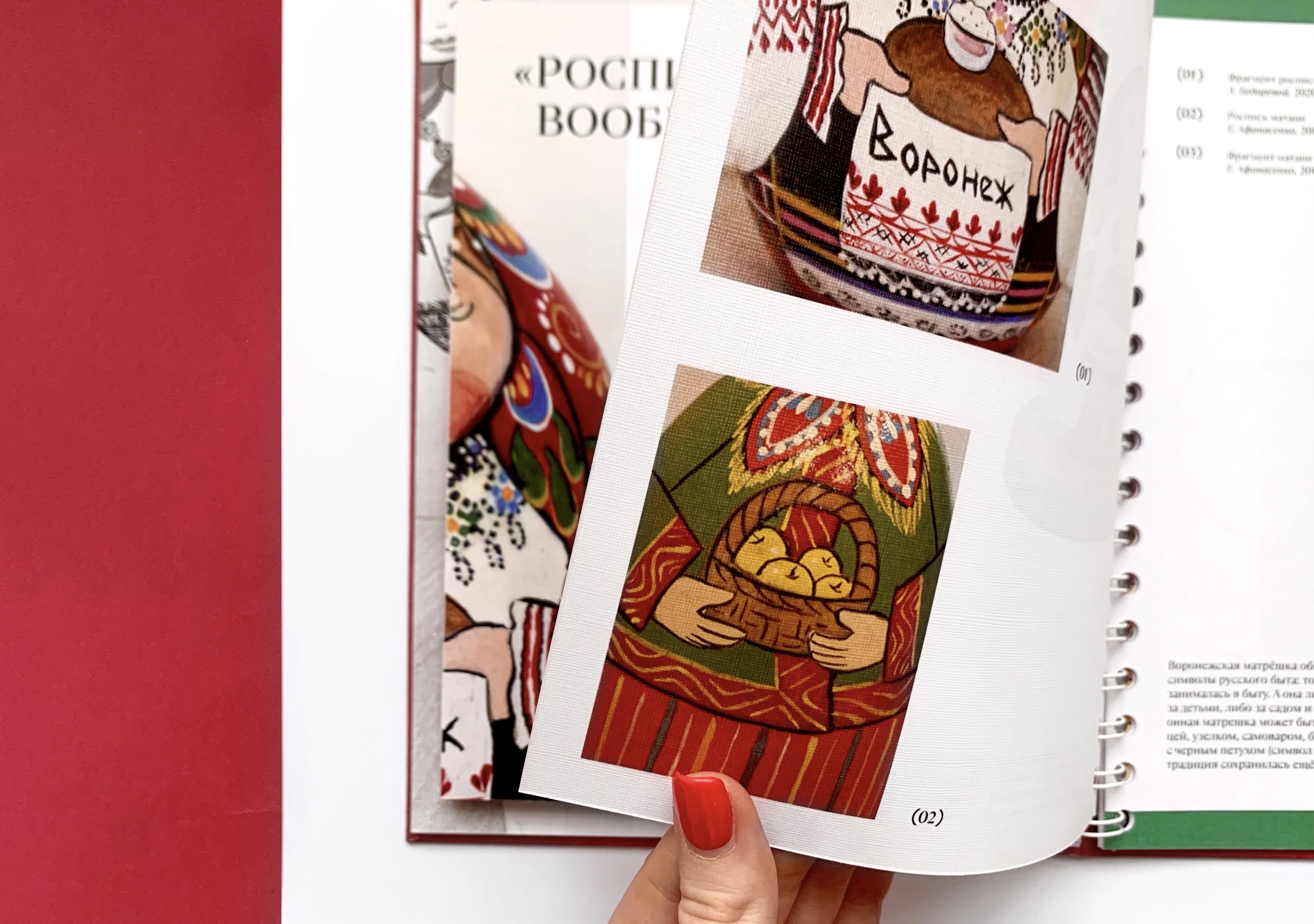 Воронежская матрёшка — Изображение №11 — Графика на Dprofile