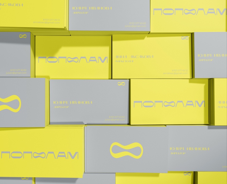 Унисекс косметика «Пополам» — Брендинг на Dprofile