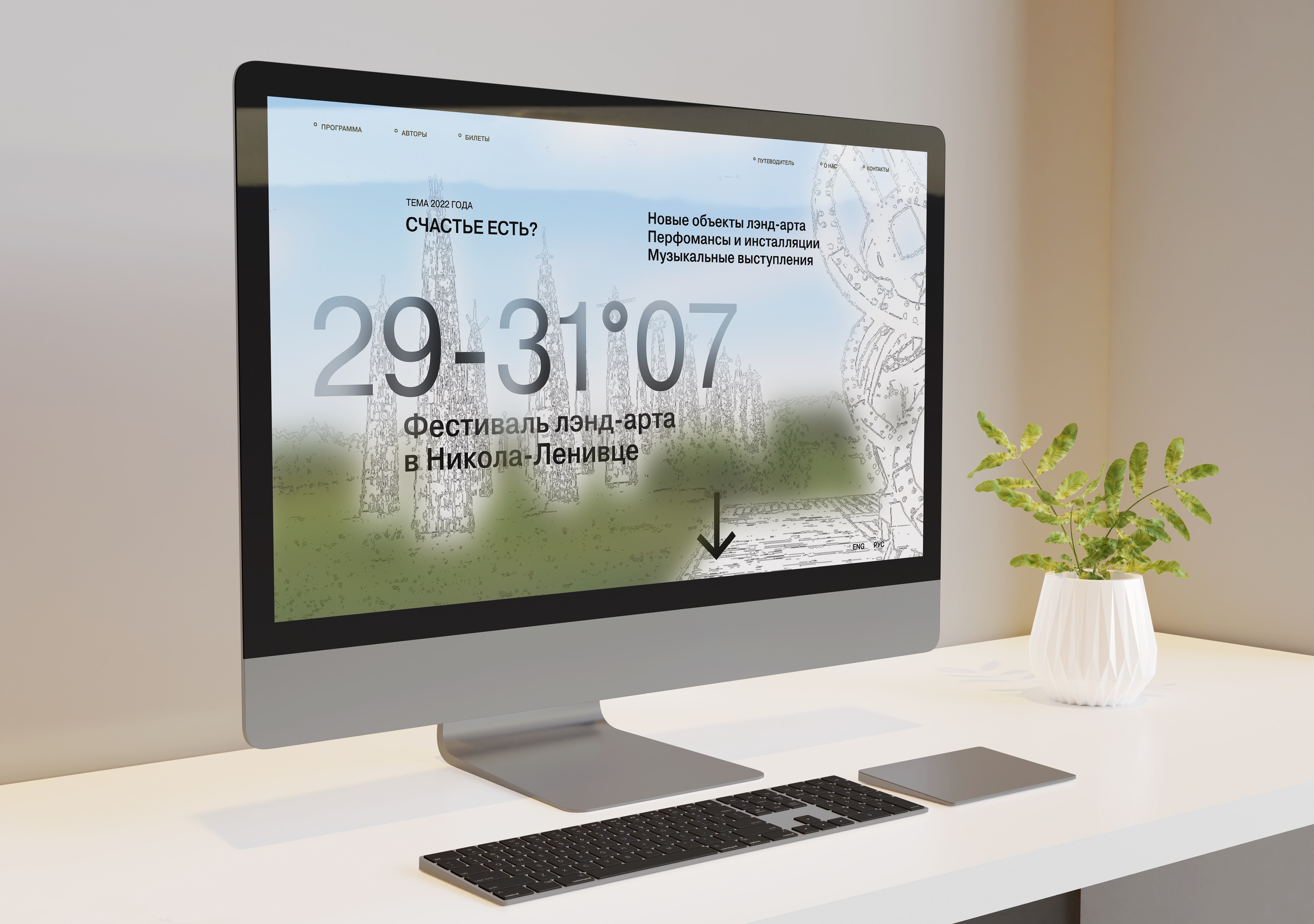 Архстояние 2022 — Изображение №17 — Брендинг на Dprofile