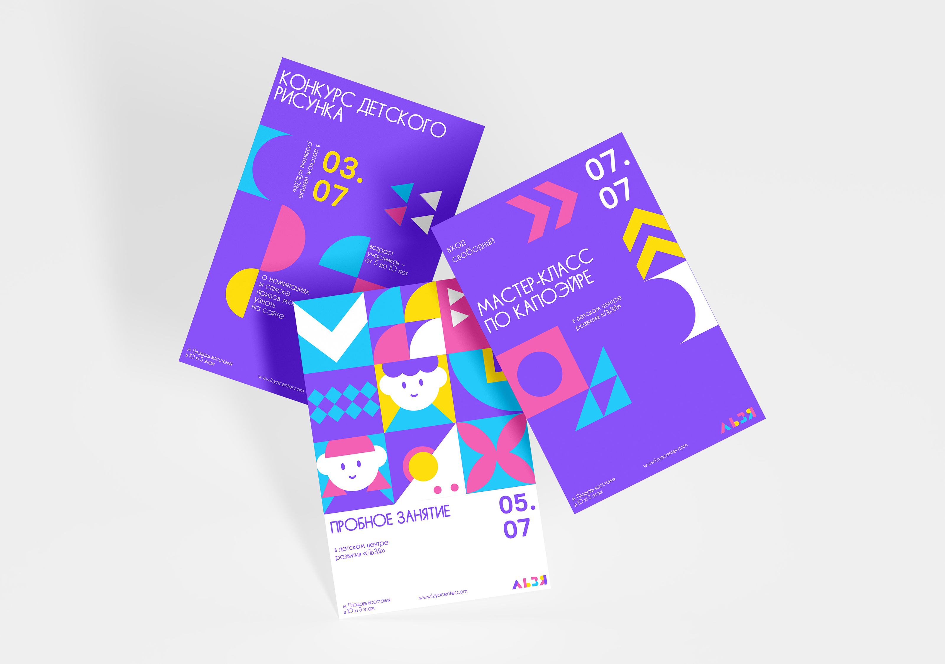 ЛЬЗЯ — Изображение №11 — Брендинг, Иллюстрация на Dprofile