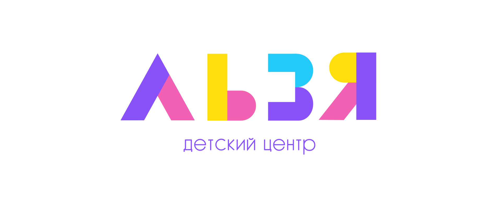 ЛЬЗЯ — Изображение №1 — Брендинг, Иллюстрация на Dprofile