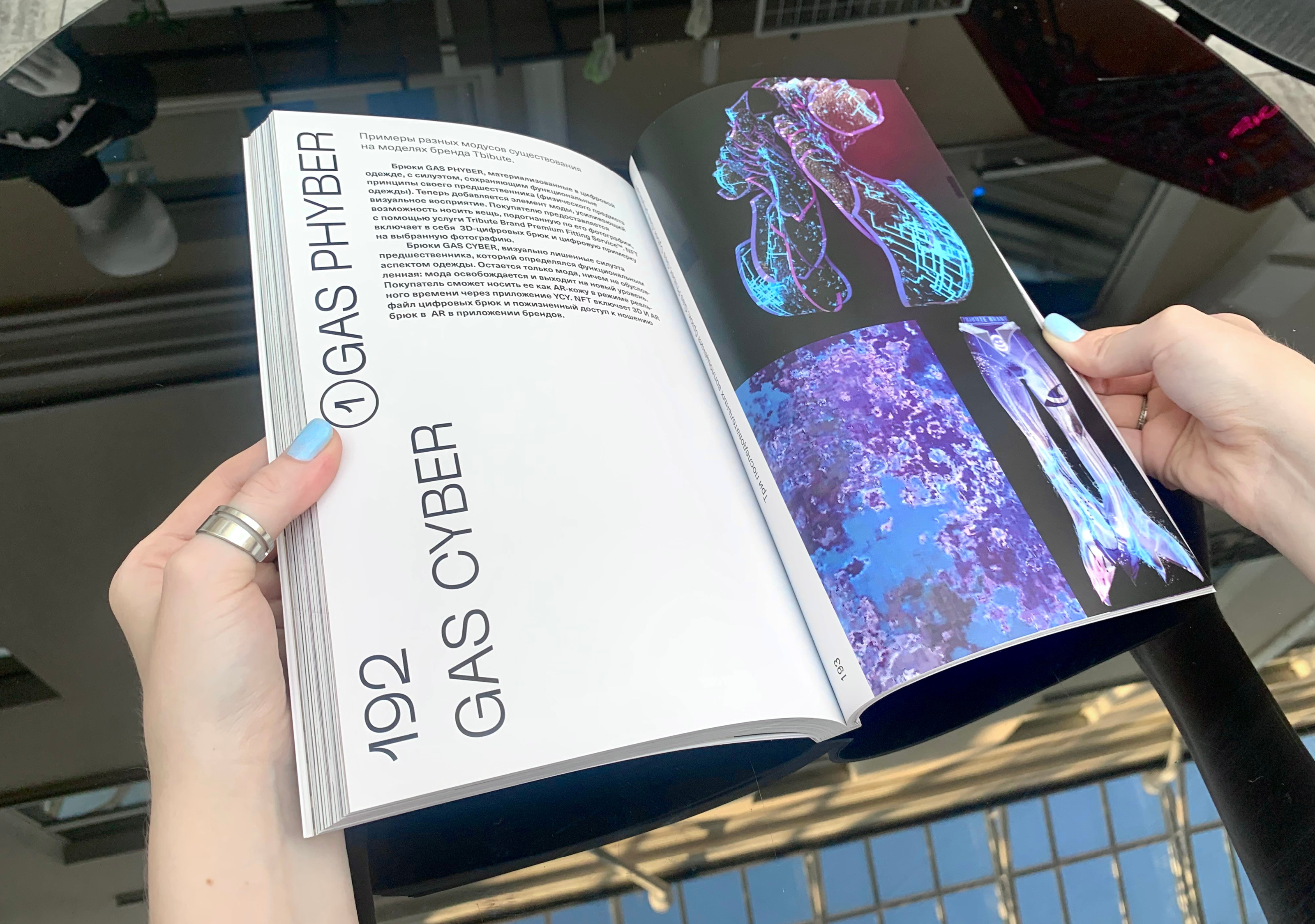 Метафэшн — Изображение №18 — Графика на Dprofile