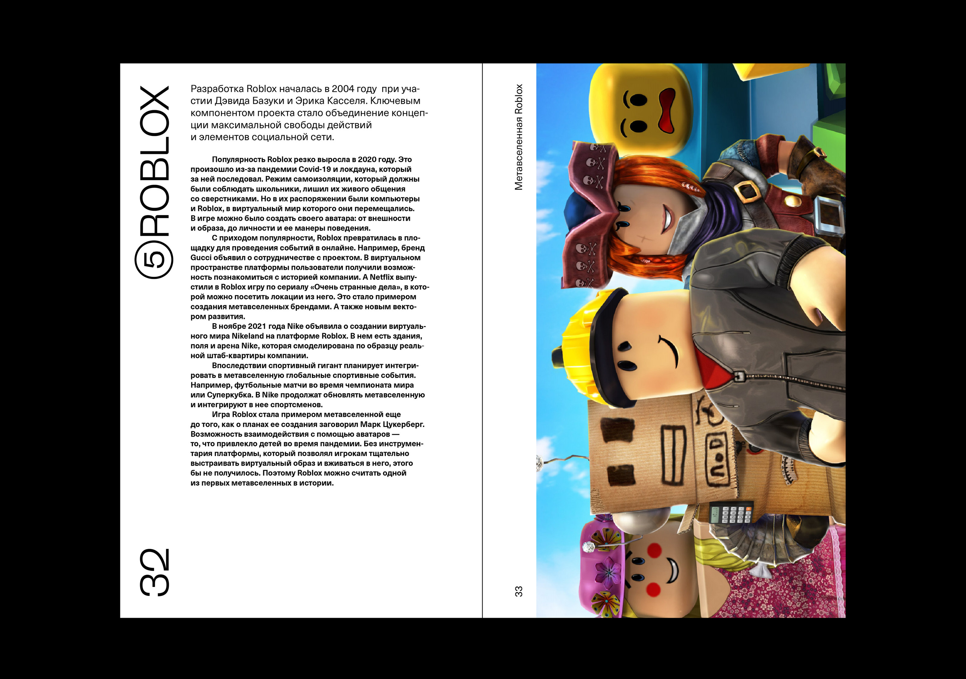 Метафэшн — Изображение №5 — Графика на Dprofile