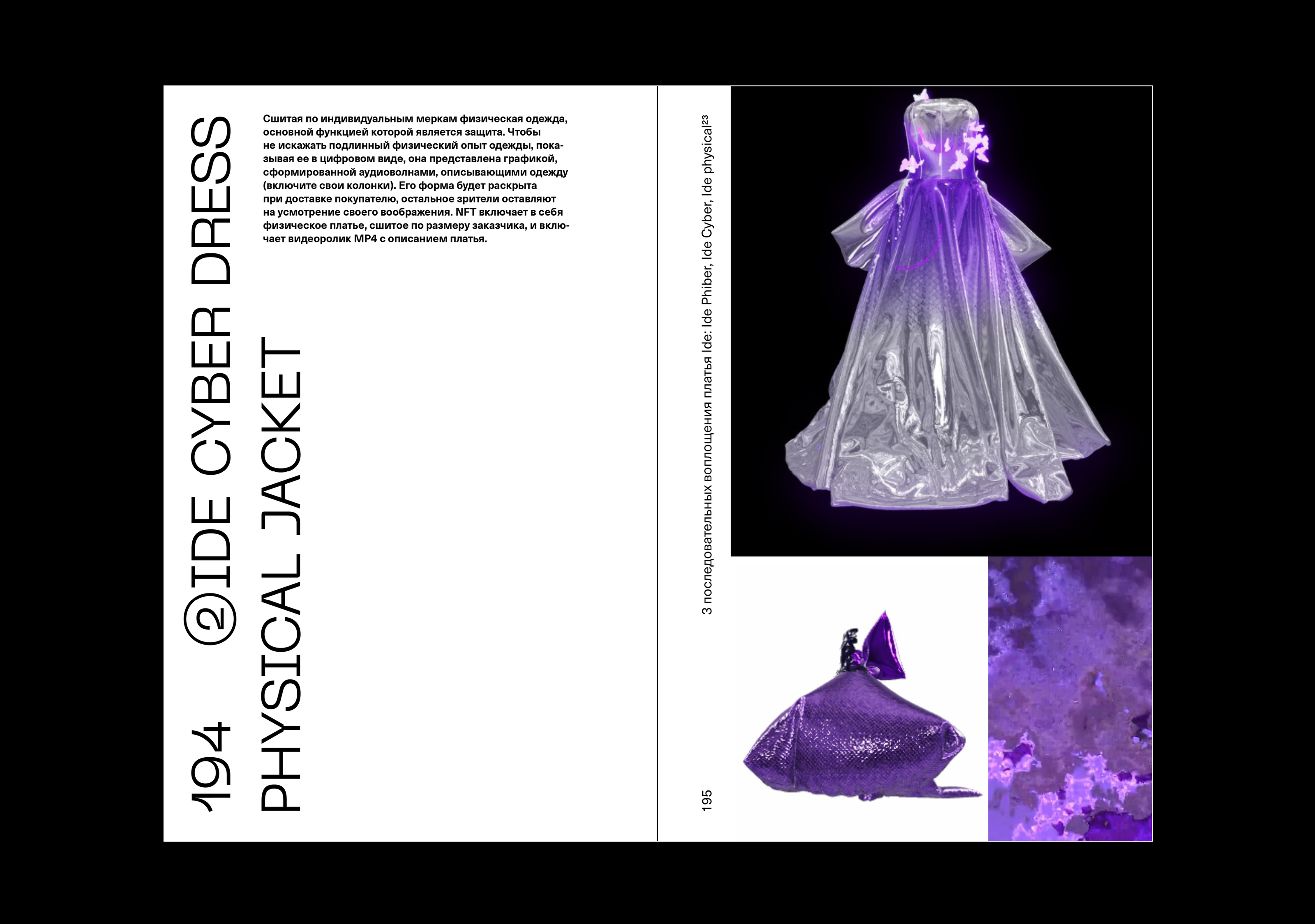 Метафэшн — Изображение №19 — Графика на Dprofile