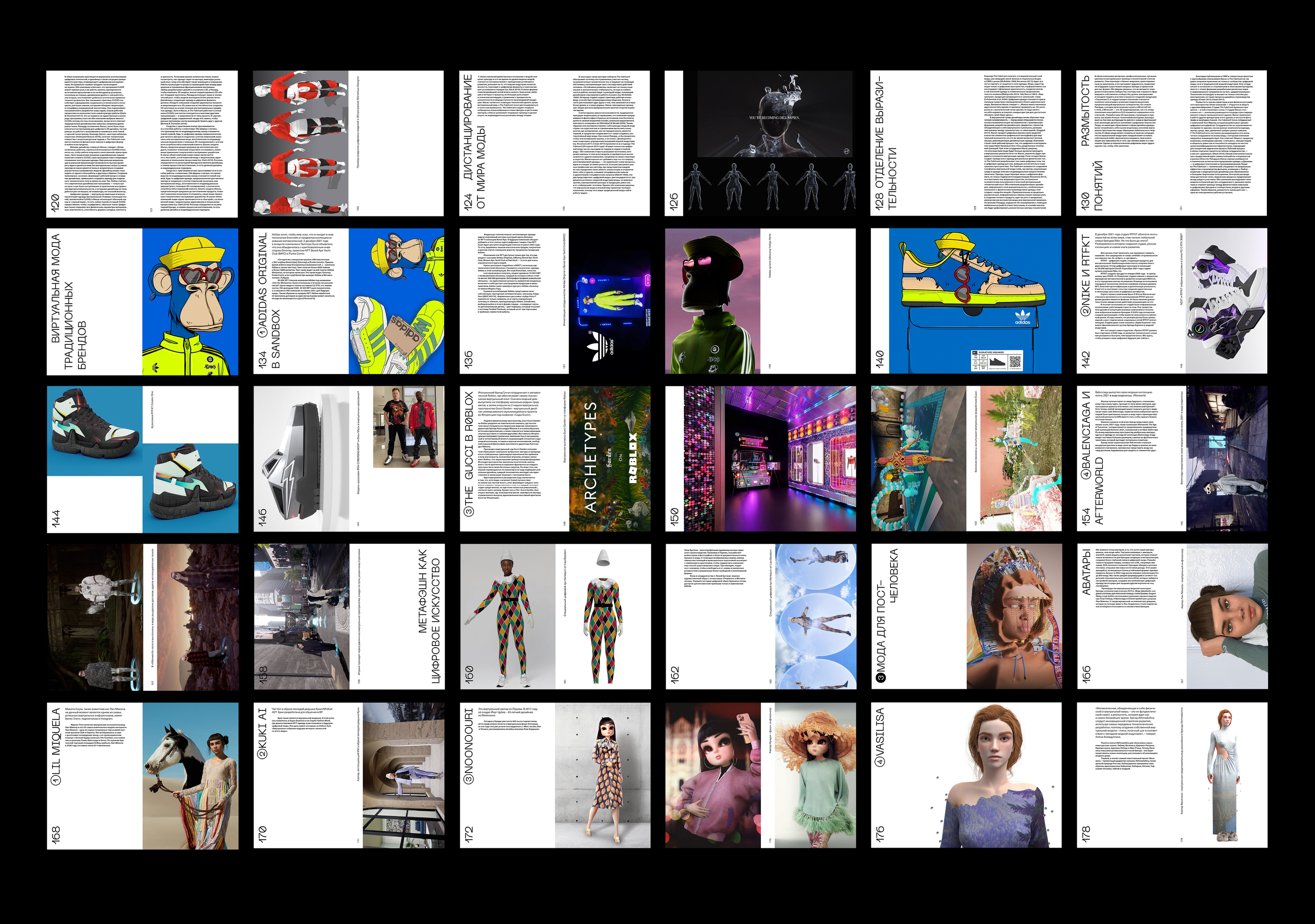 Метафэшн — Изображение №27 — Графика на Dprofile