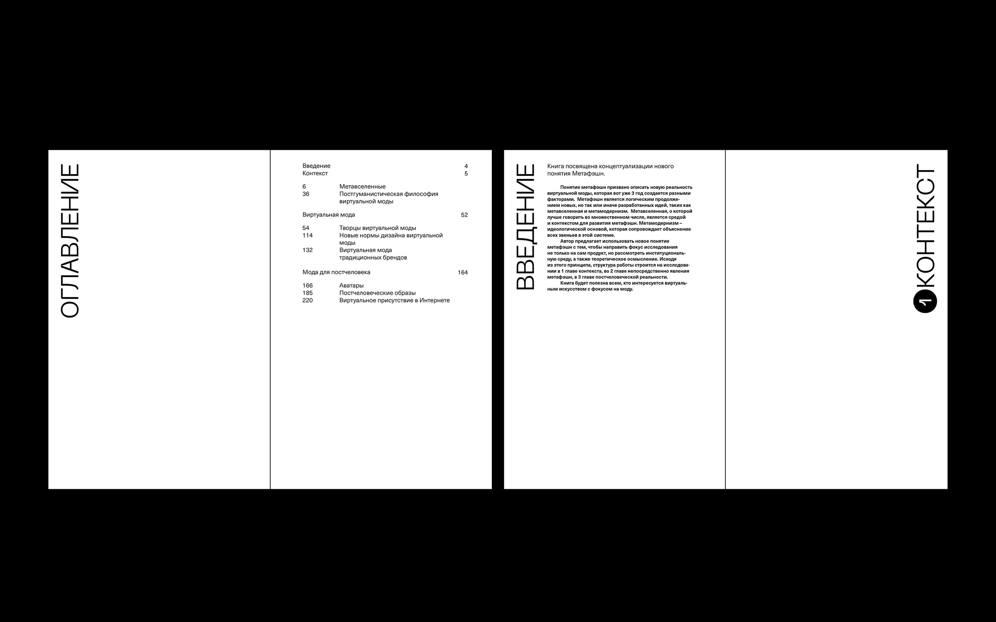 Метафэшн — Изображение №3 — Графика на Dprofile