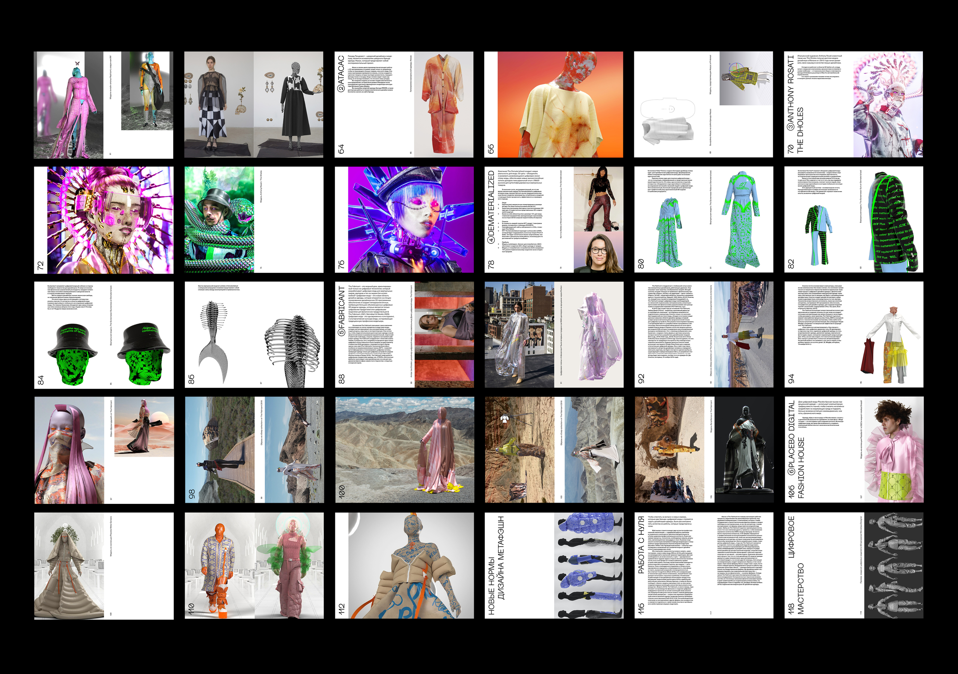 Метафэшн — Изображение №26 — Графика на Dprofile