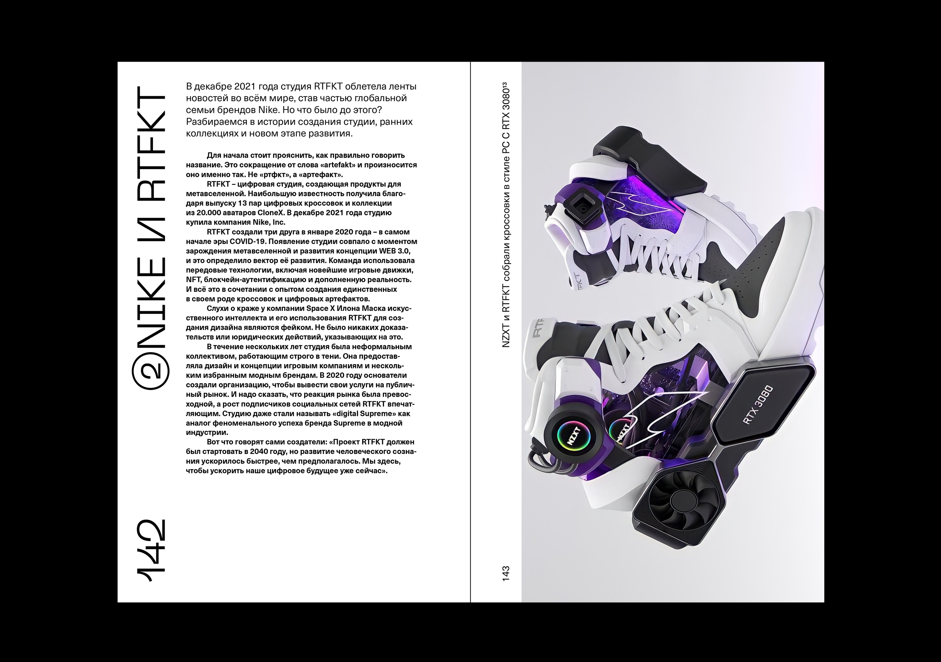 Метафэшн — Изображение №14 — Графика на Dprofile