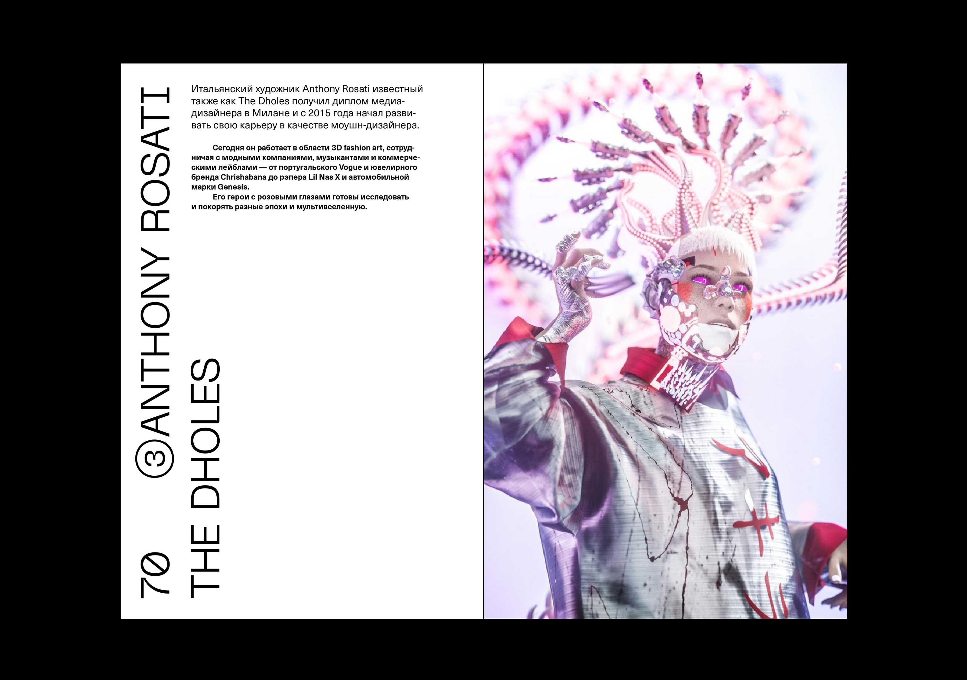 Метафэшн — Изображение №8 — Графика на Dprofile