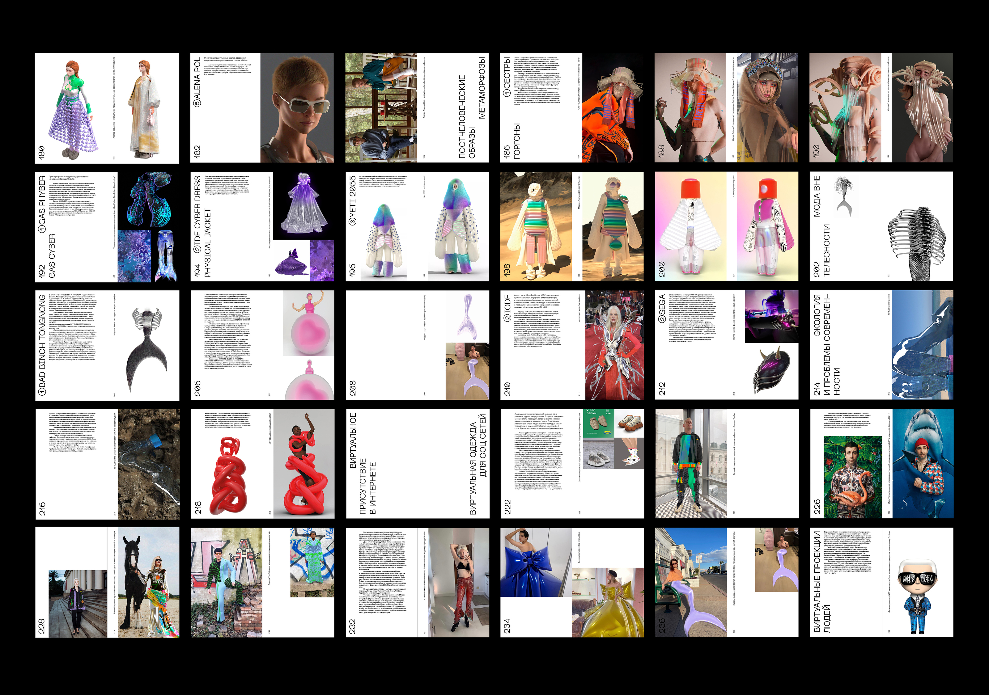 Метафэшн — Изображение №28 — Графика на Dprofile