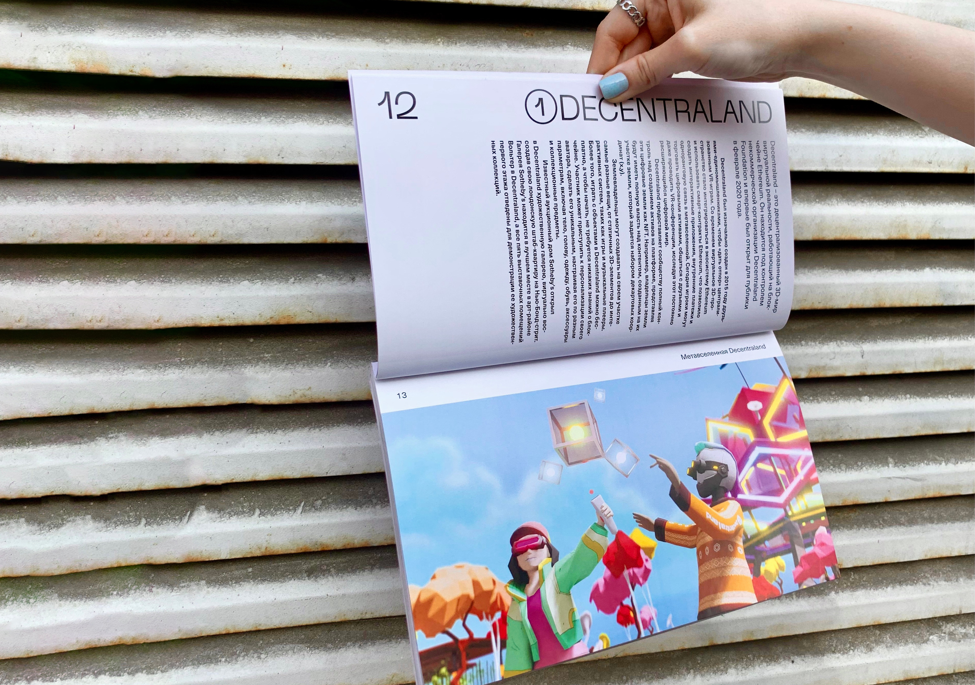 Метафэшн — Изображение №4 — Графика на Dprofile