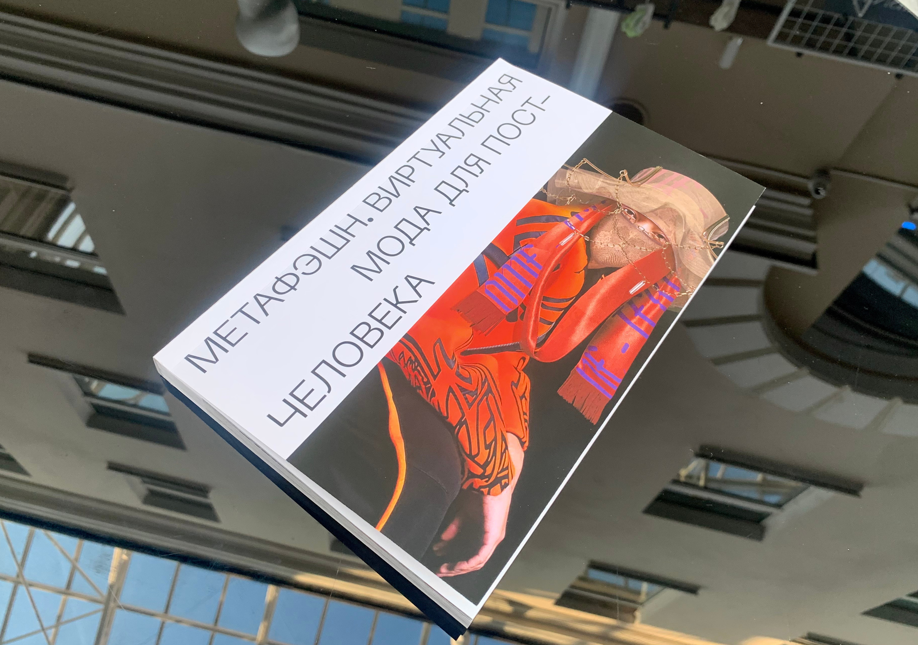 Метафэшн — Изображение №24 — Графика на Dprofile