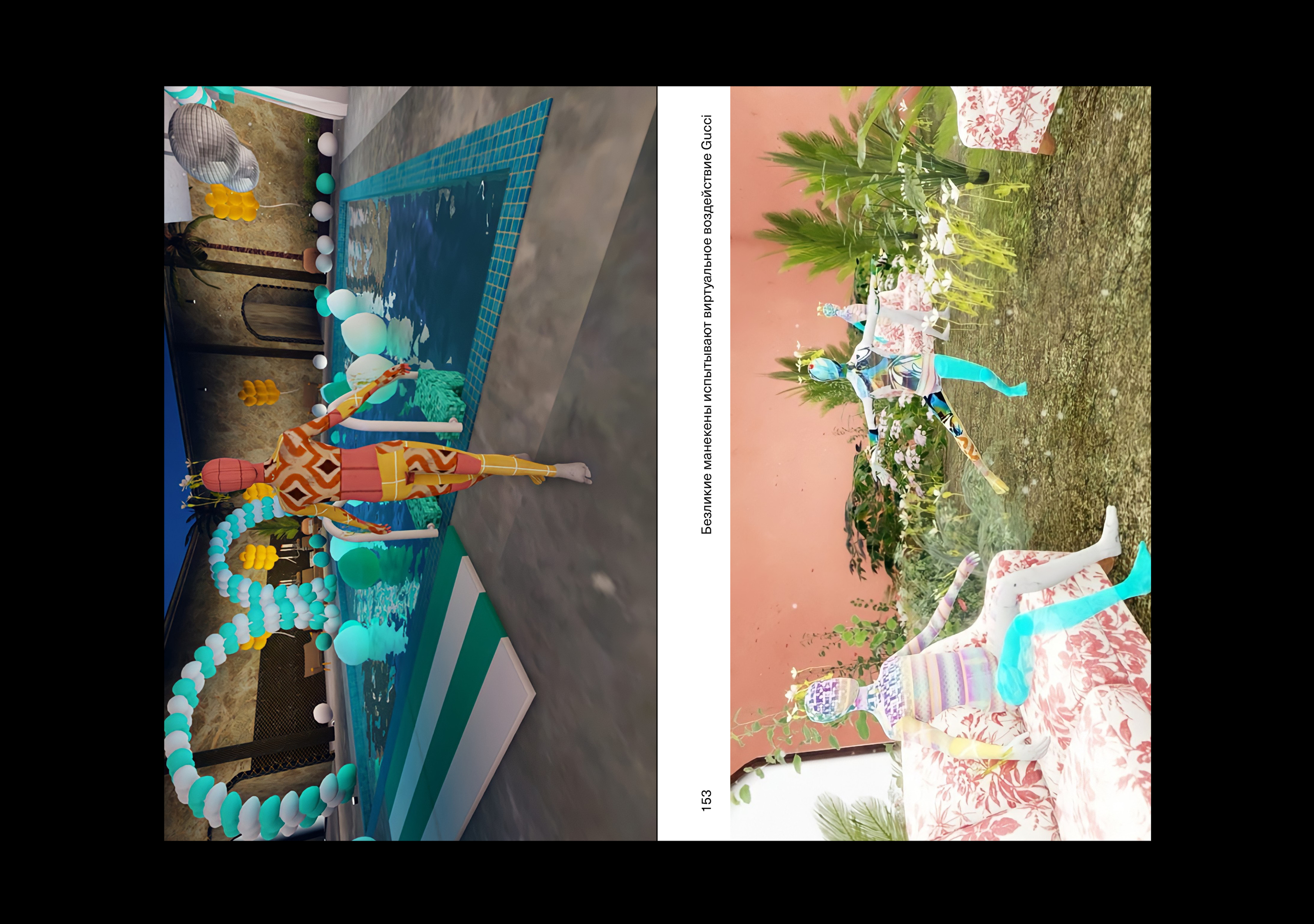 Метафэшн — Изображение №12 — Графика на Dprofile