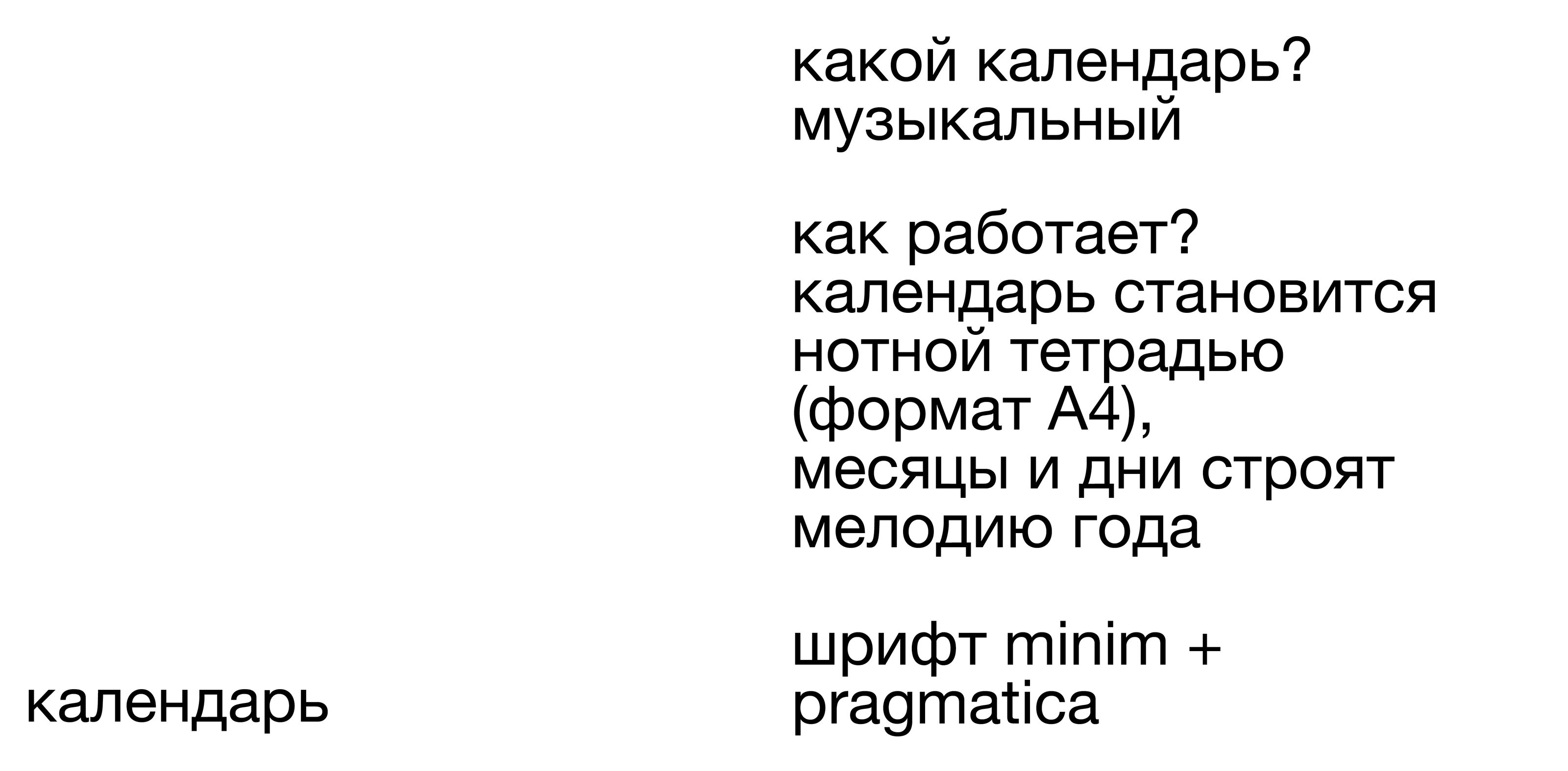 Music calendar — Изображение №2 — Брендинг, Графика на Dprofile