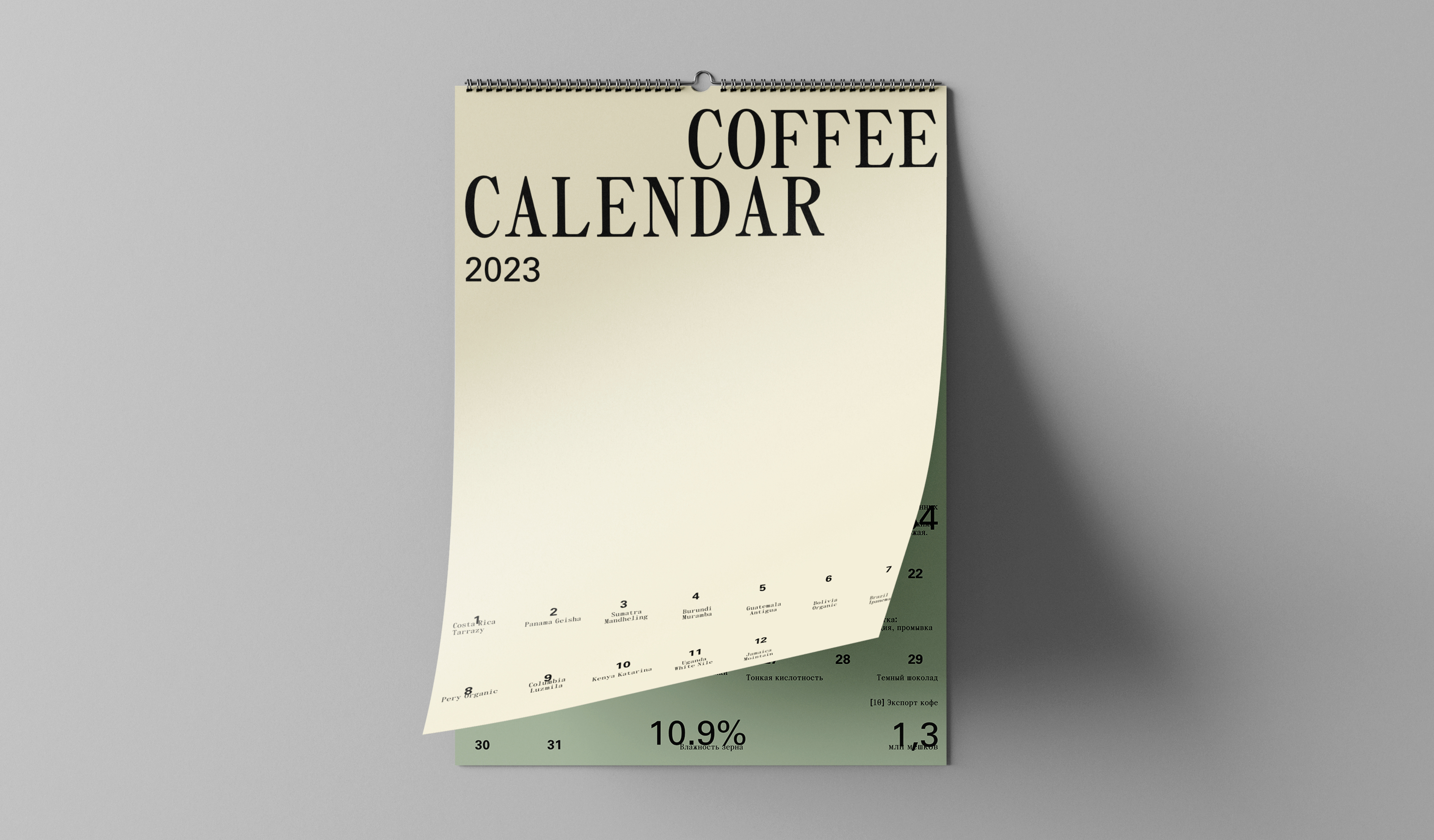 Coffee calendar — Изображение №1 — Брендинг, Графика на Dprofile