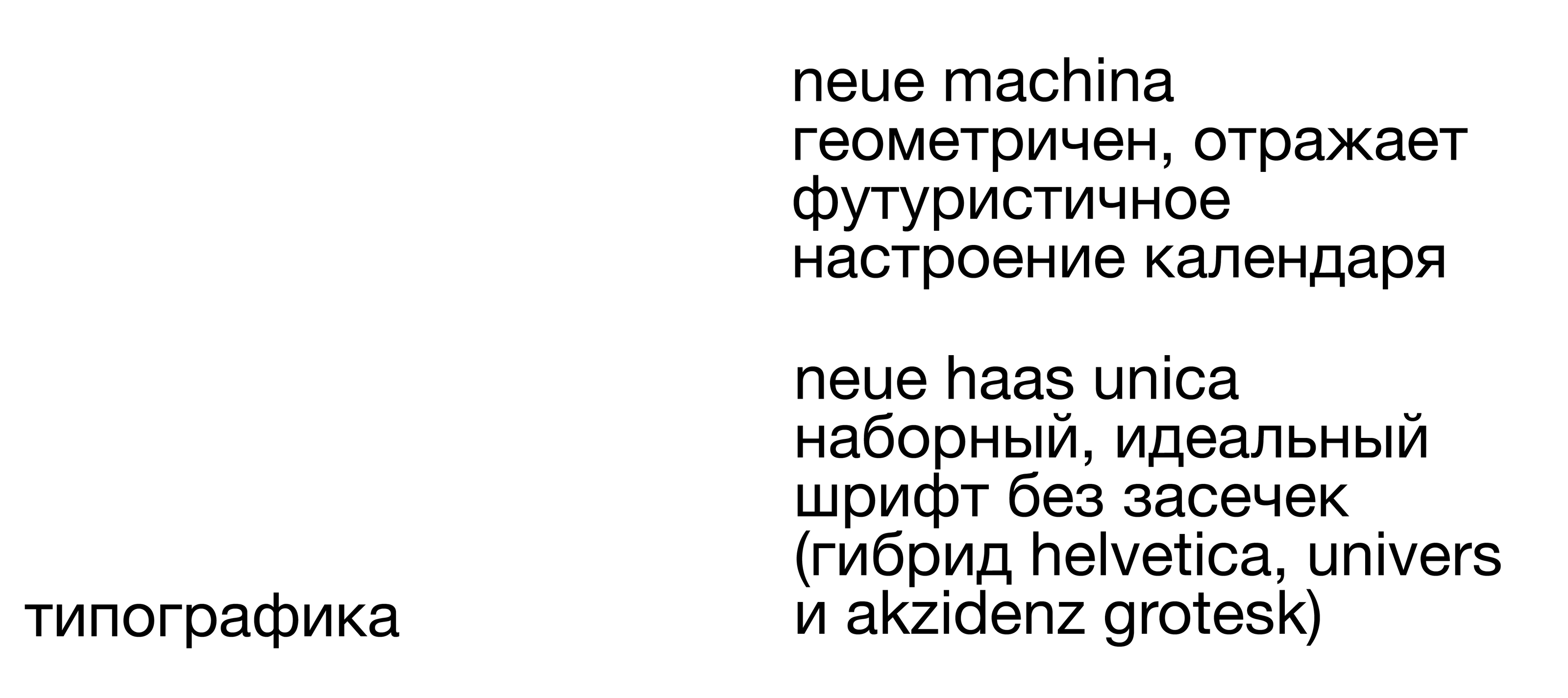 CALENDAR 2023 — Изображение №5 — Графика на Dprofile