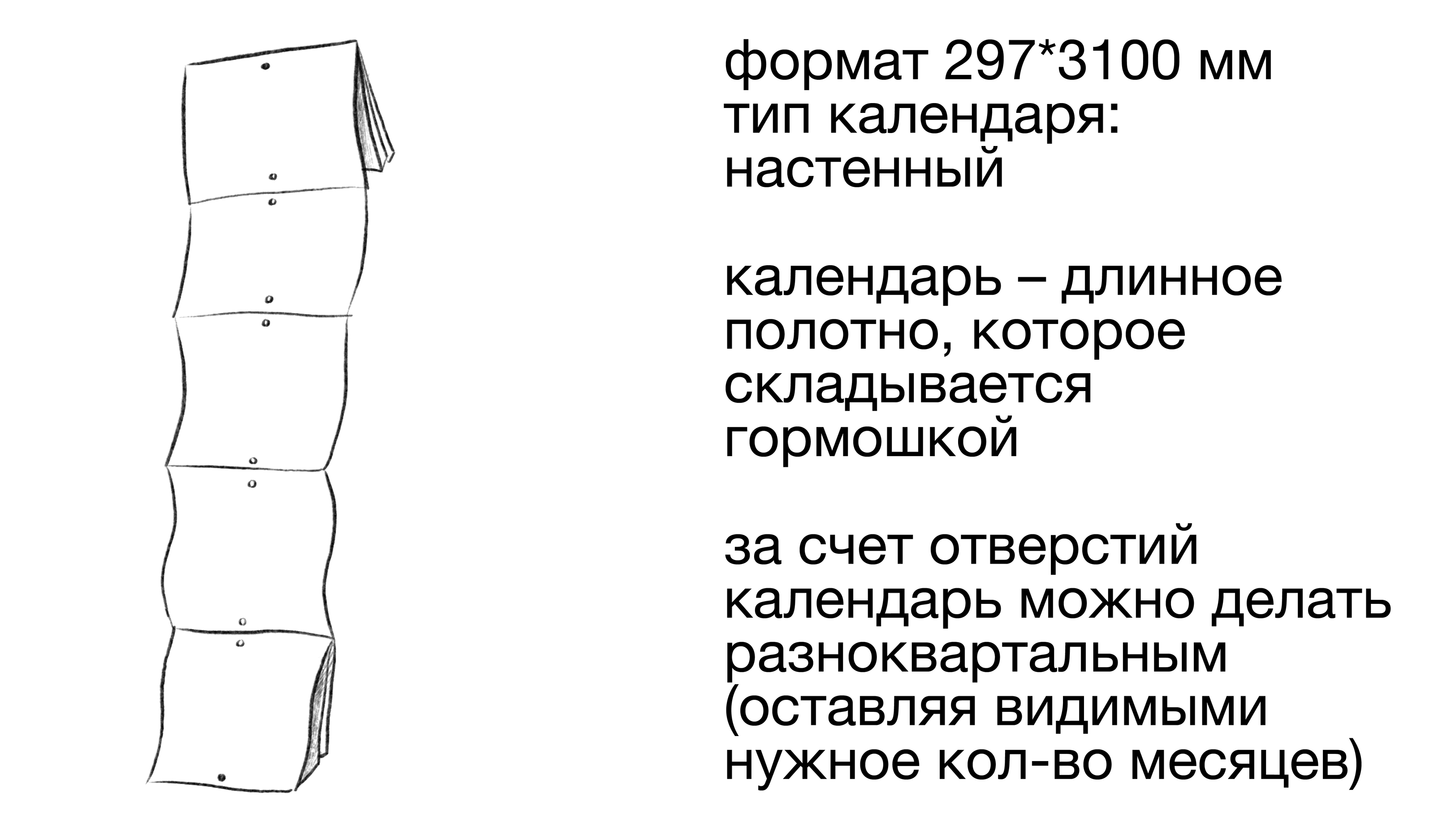 CALENDAR 2023 — Изображение №3 — Графика на Dprofile