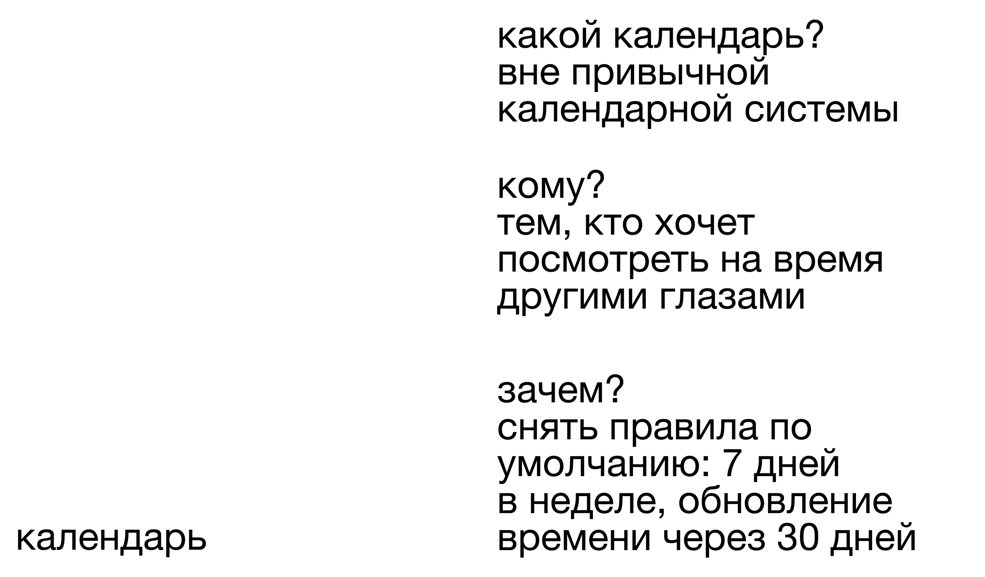CALENDAR 2023 — Изображение №2 — Графика на Dprofile
