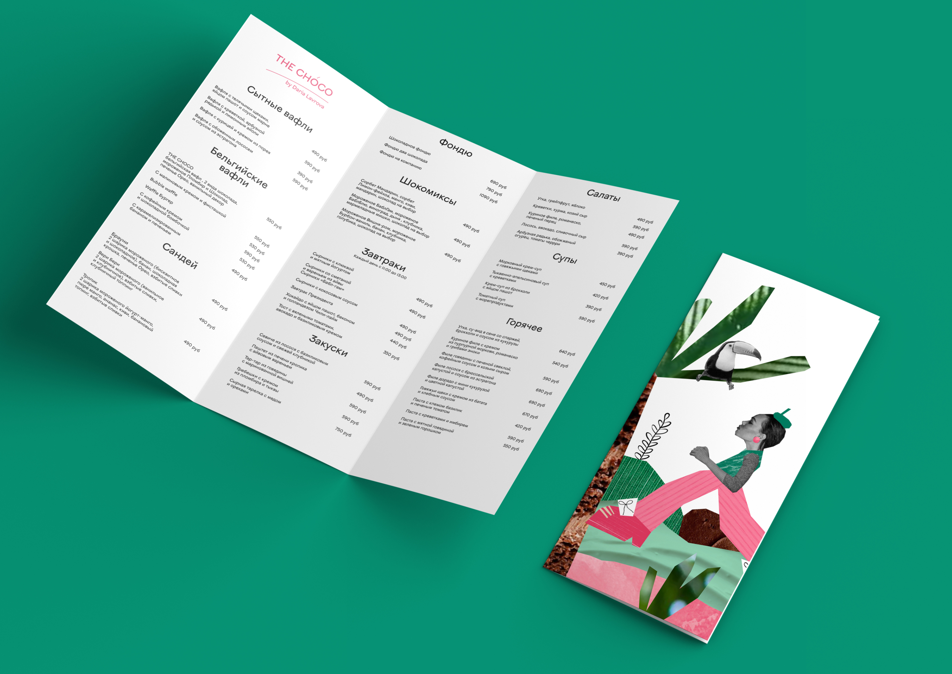 Chocolate bar — Изображение №10 — Брендинг, Графика на Dprofile