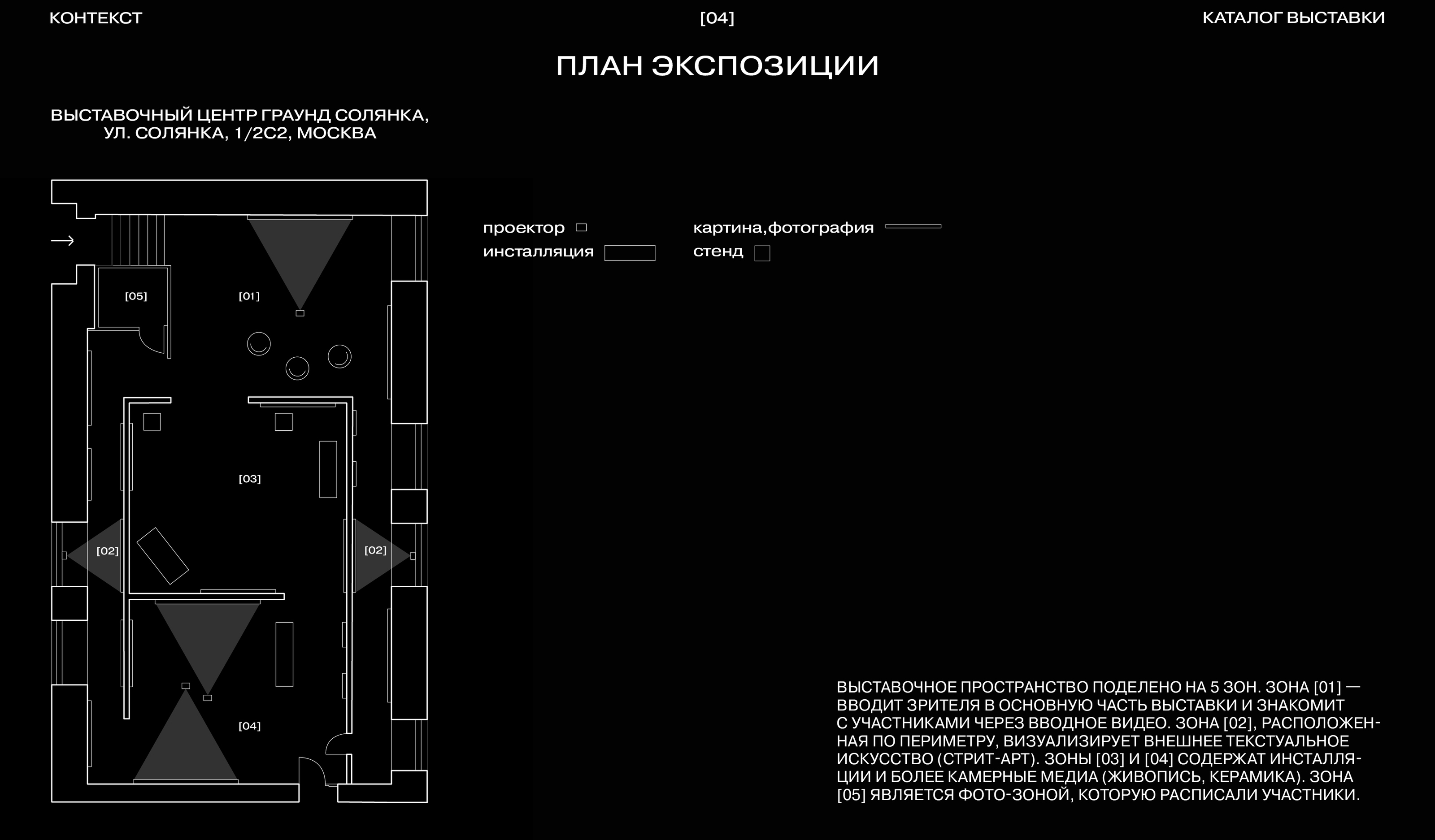 Каталог выставки «Контекст» — Изображение №4 — Графика на Dprofile