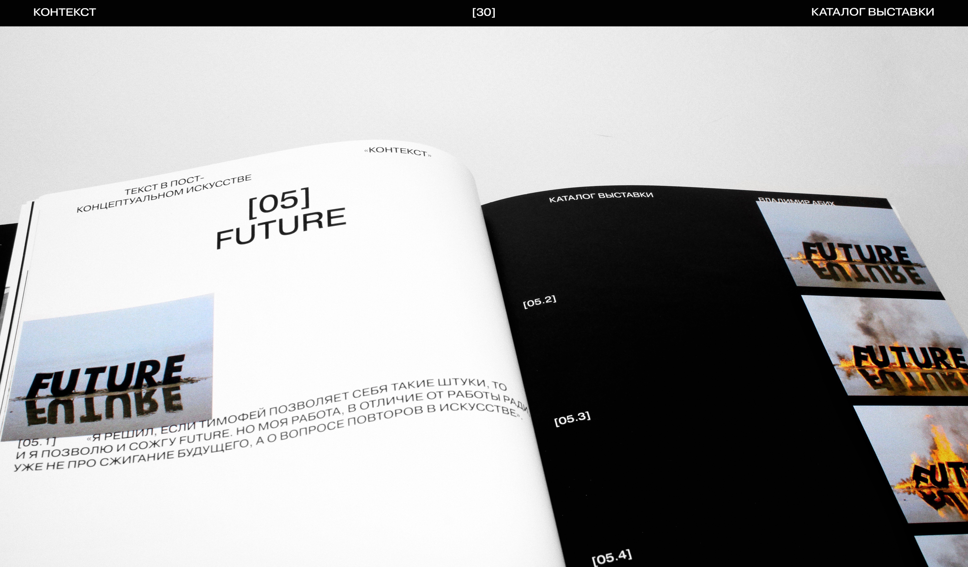 Каталог выставки «Контекст» — Изображение №30 — Графика на Dprofile