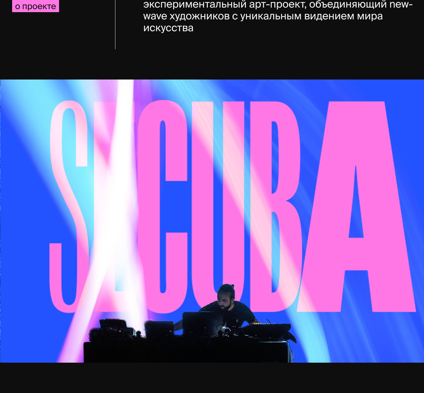 Брендинг для арт-проекта «Секуба» — Изображение №2 — Брендинг на Dprofile