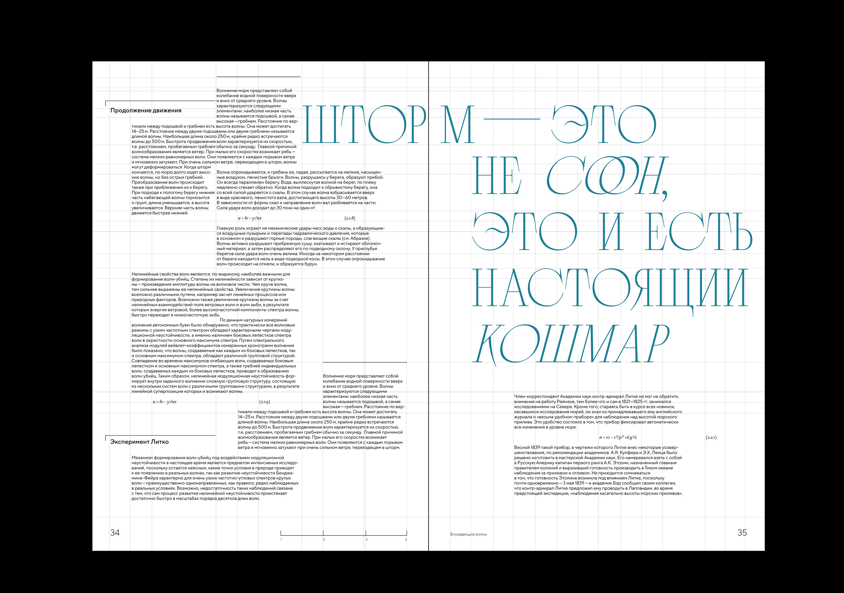 oceanology guide book — Изображение №3 — Графика на Dprofile