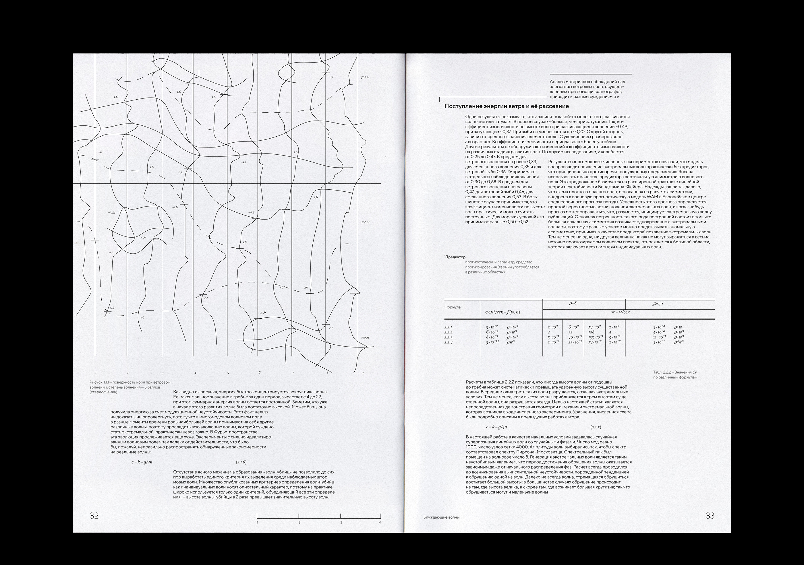oceanology guide book — Изображение №9 — Графика на Dprofile