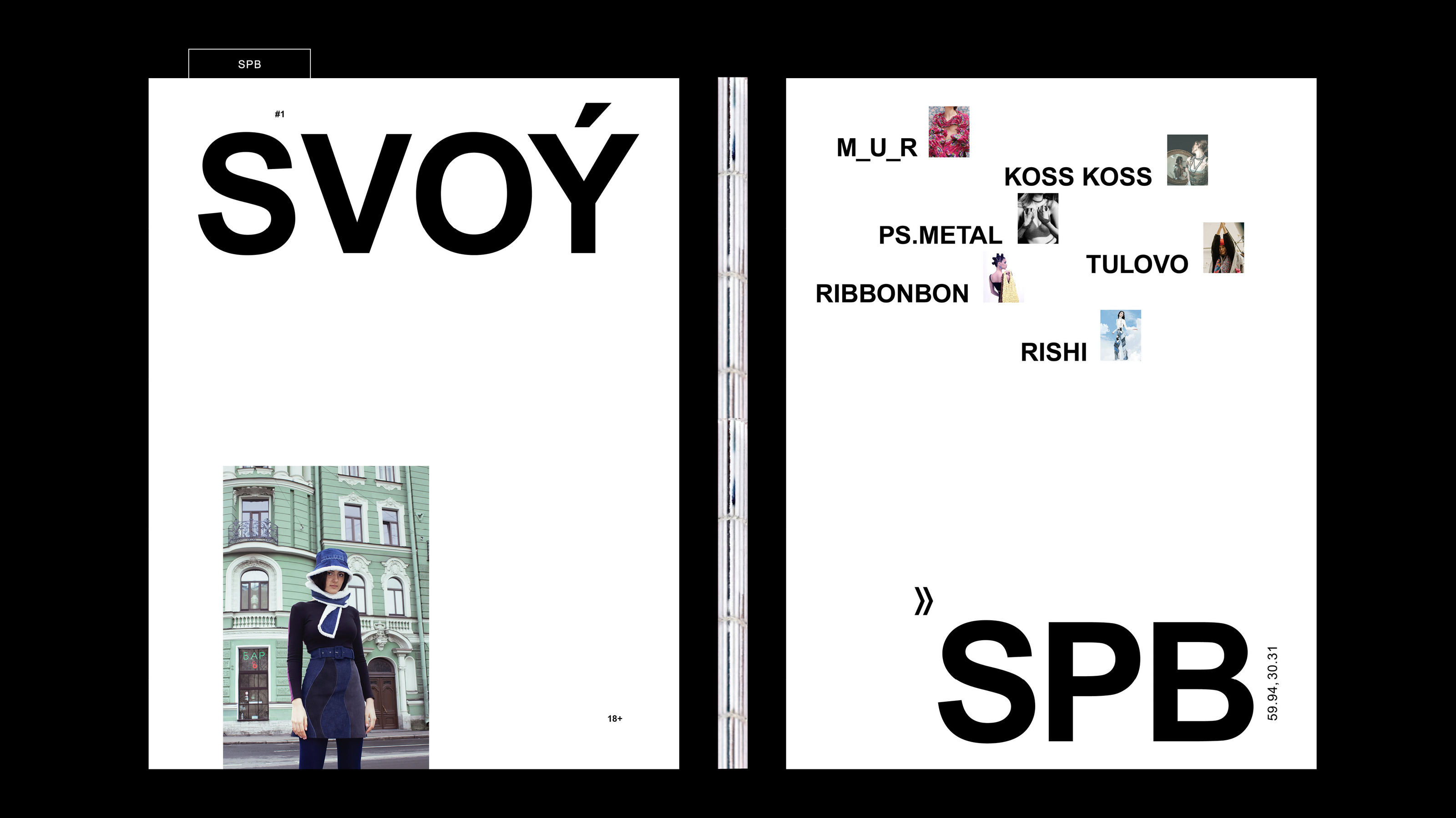 SVOY' magazine — Изображение №5 — Брендинг, Графика на Dprofile