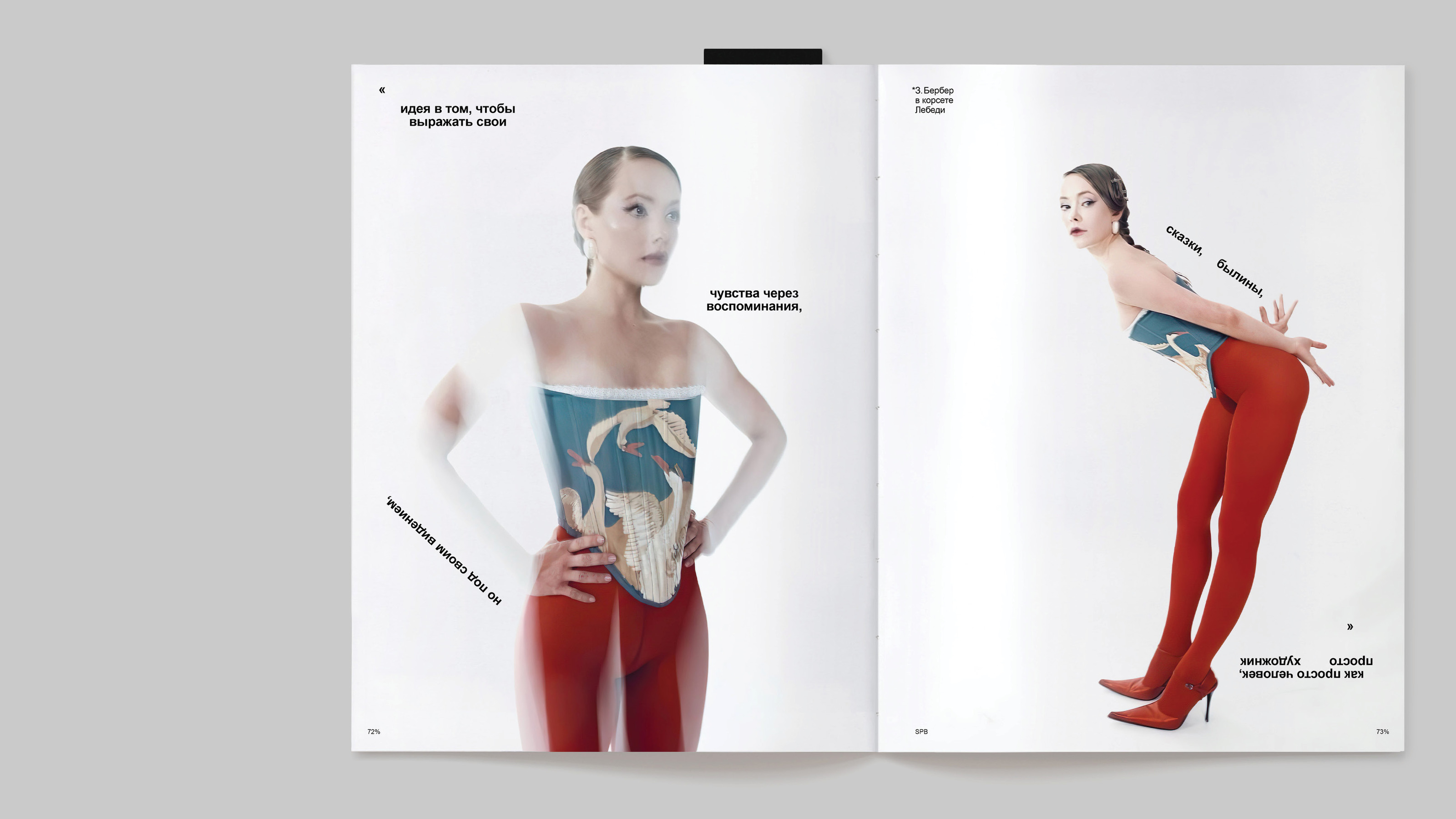 SVOY' magazine — Изображение №19 — Брендинг, Графика на Dprofile