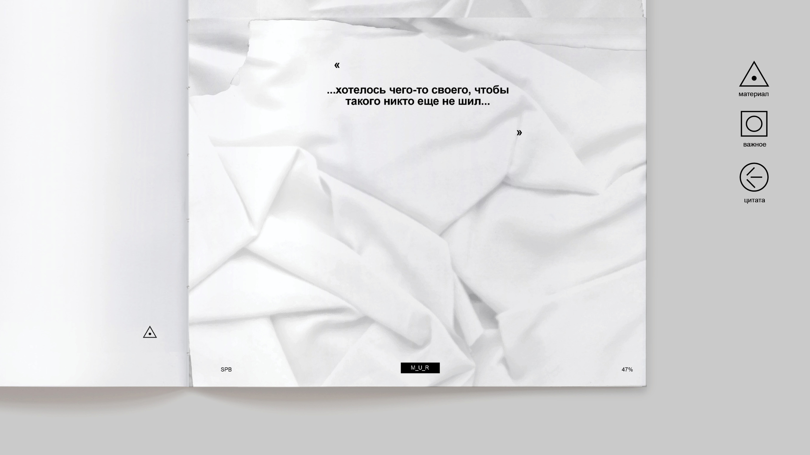 SVOY' magazine — Изображение №16 — Брендинг, Графика на Dprofile