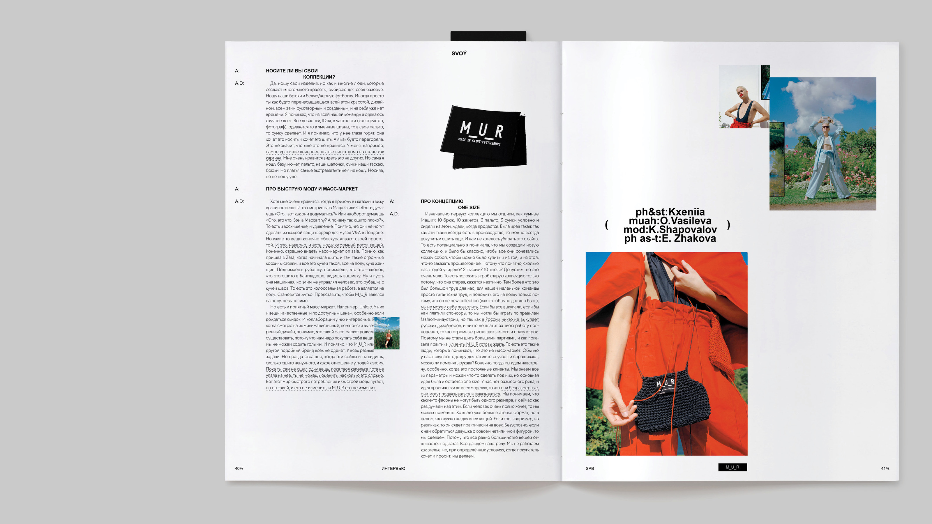SVOY' magazine — Изображение №15 — Брендинг, Графика на Dprofile