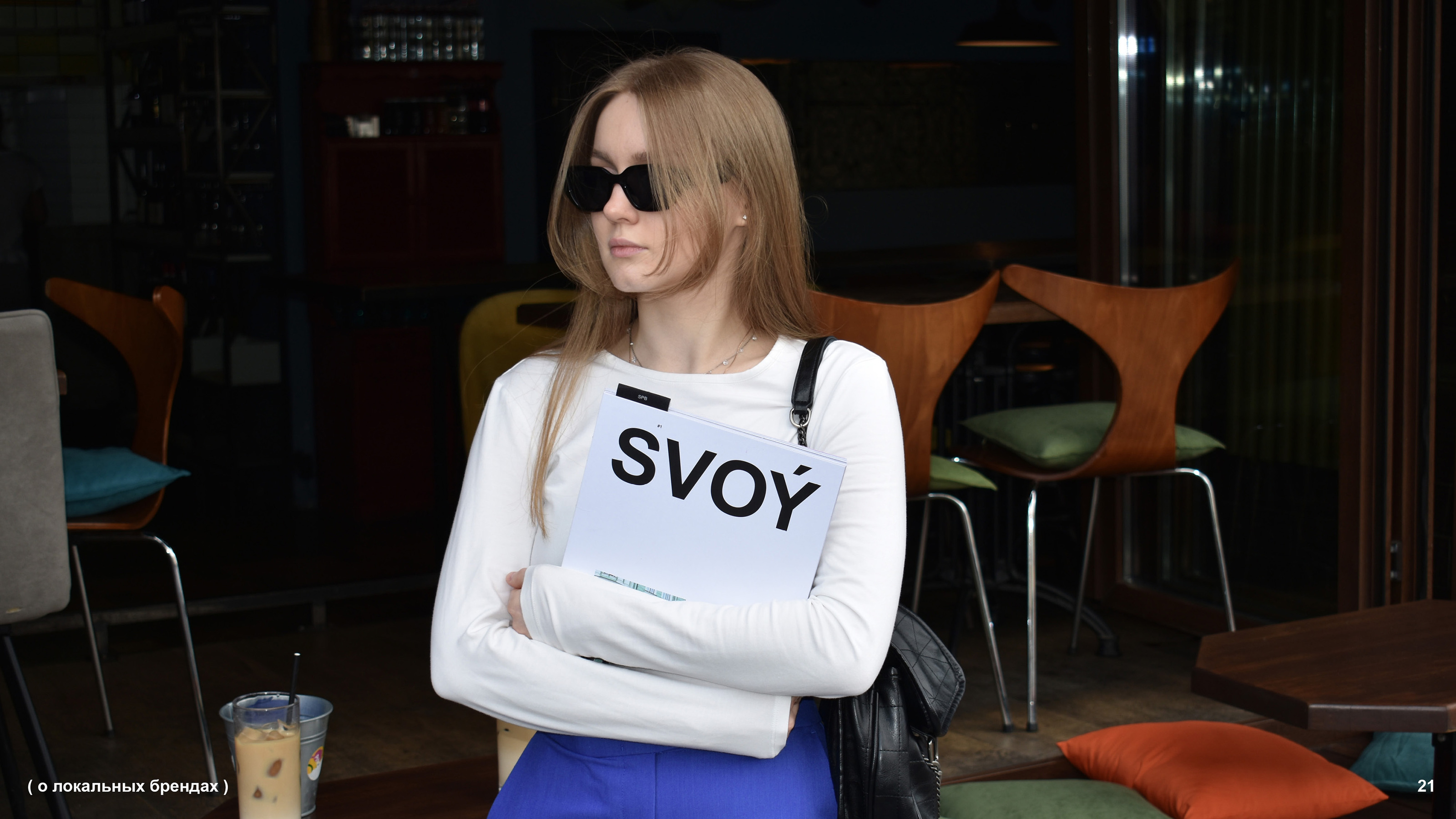 SVOY' magazine — Изображение №8 — Брендинг, Графика на Dprofile