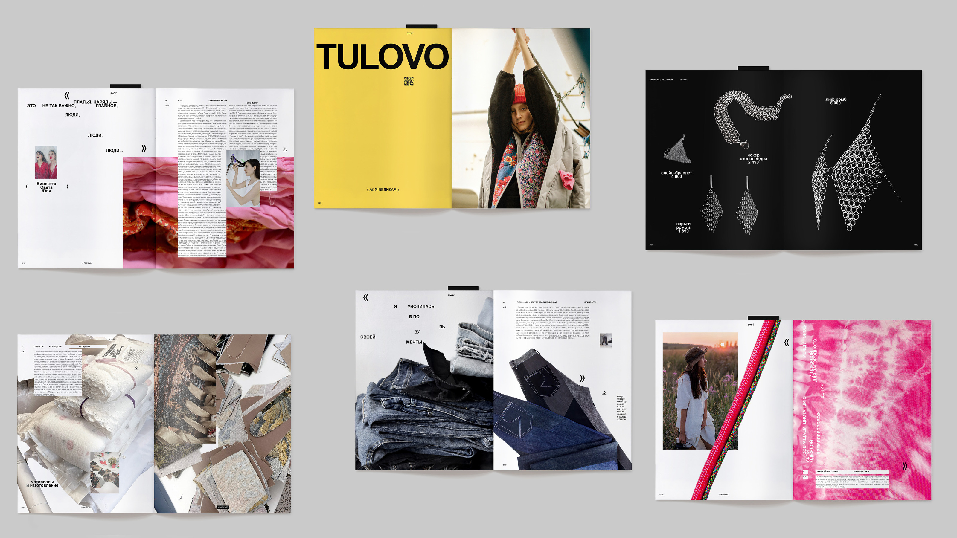 SVOY' magazine — Изображение №24 — Брендинг, Графика на Dprofile