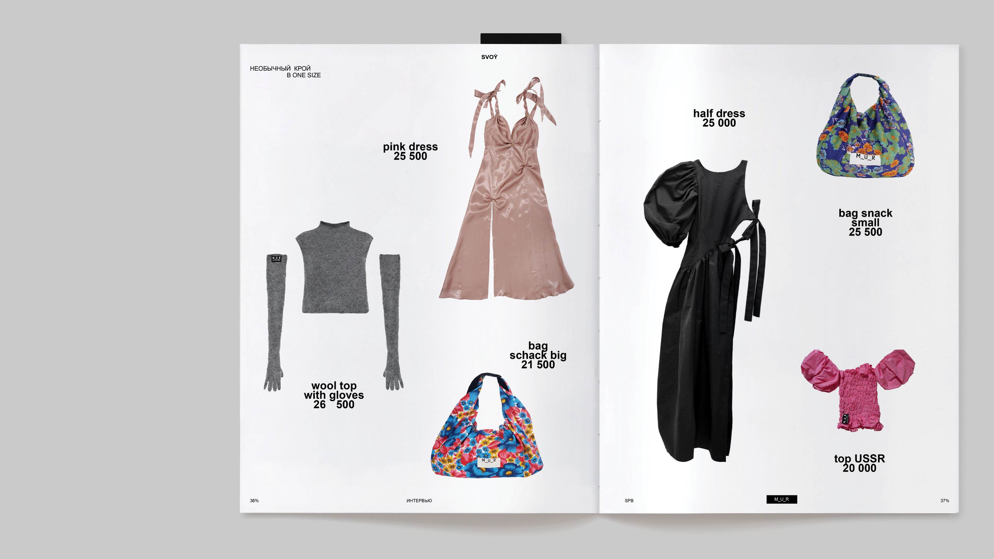 SVOY' magazine — Изображение №14 — Брендинг, Графика на Dprofile